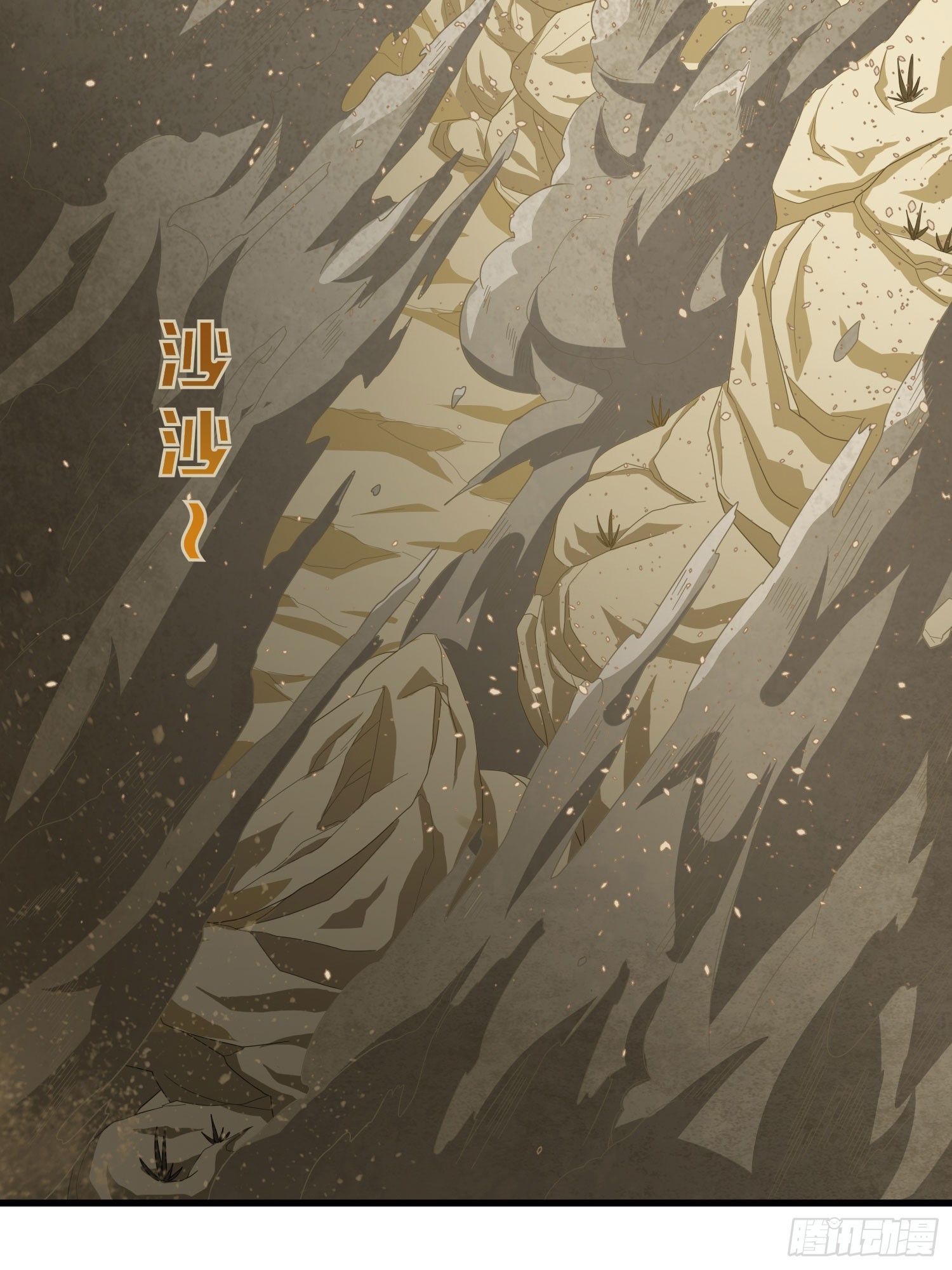 116话.沙中秘密2