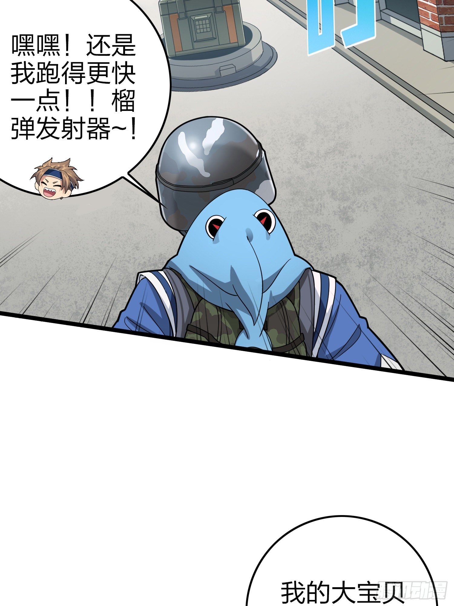 57话.撕破脸!37