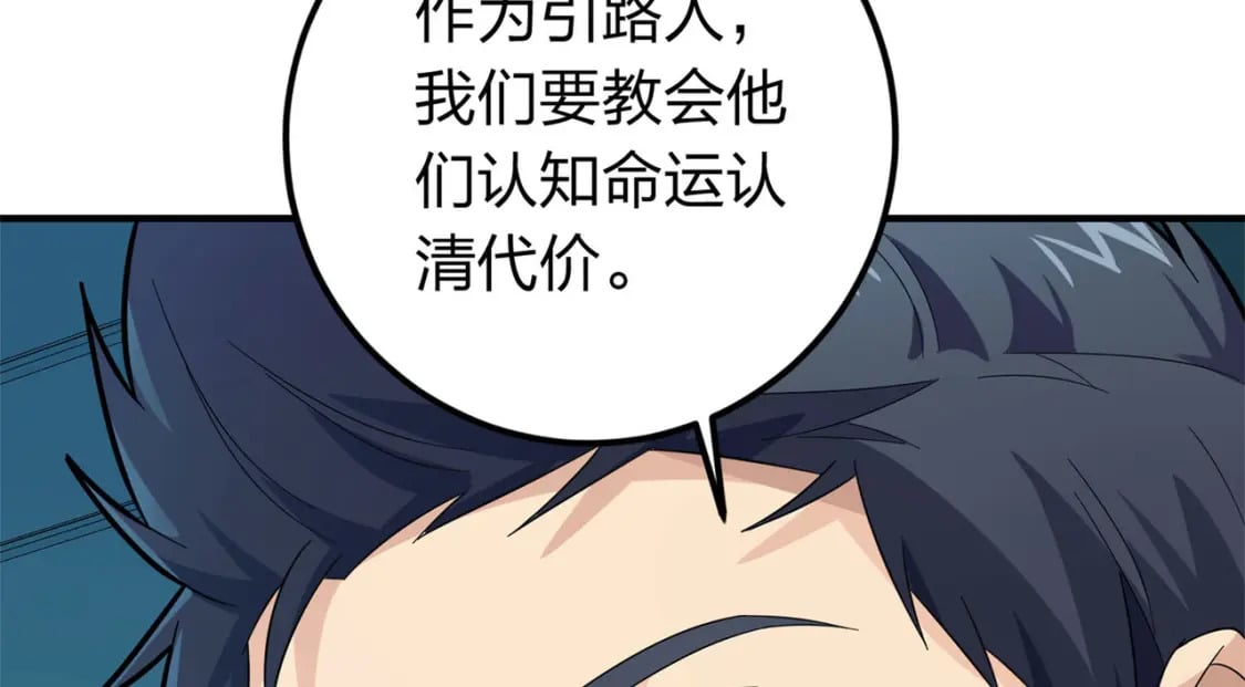 冒险篇17话 重启128