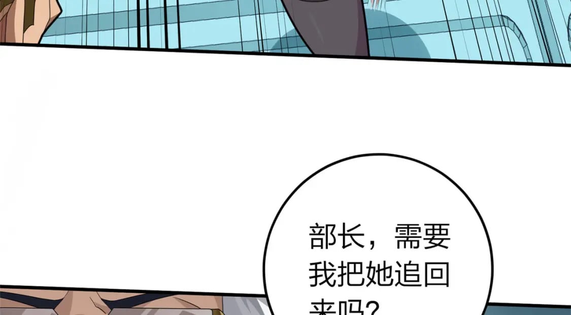 冒险篇20话 天外来物26