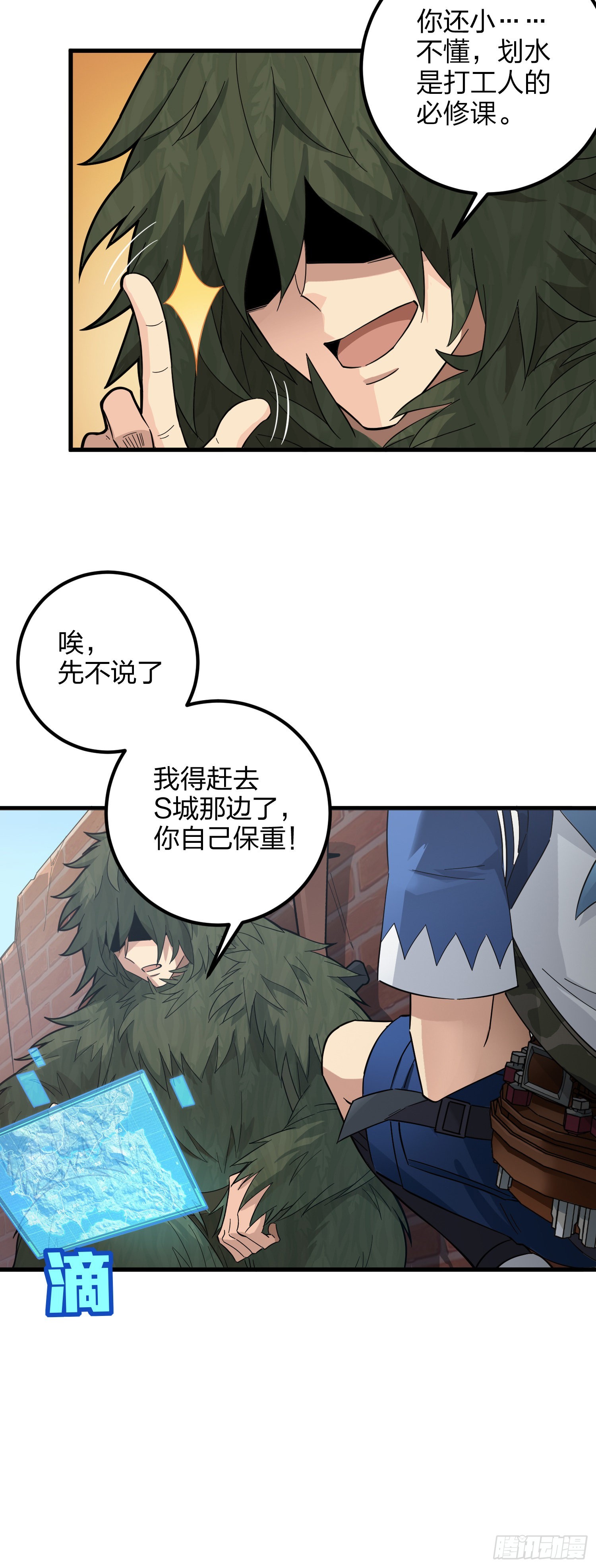 87话.求生欲（二）62