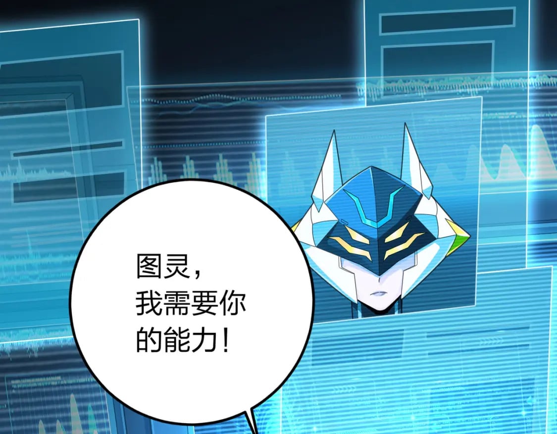 冒险篇26话 迎接新世界121