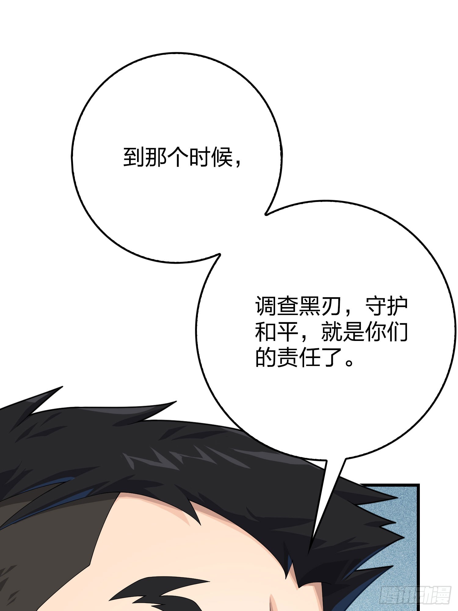 120话.未来警告109