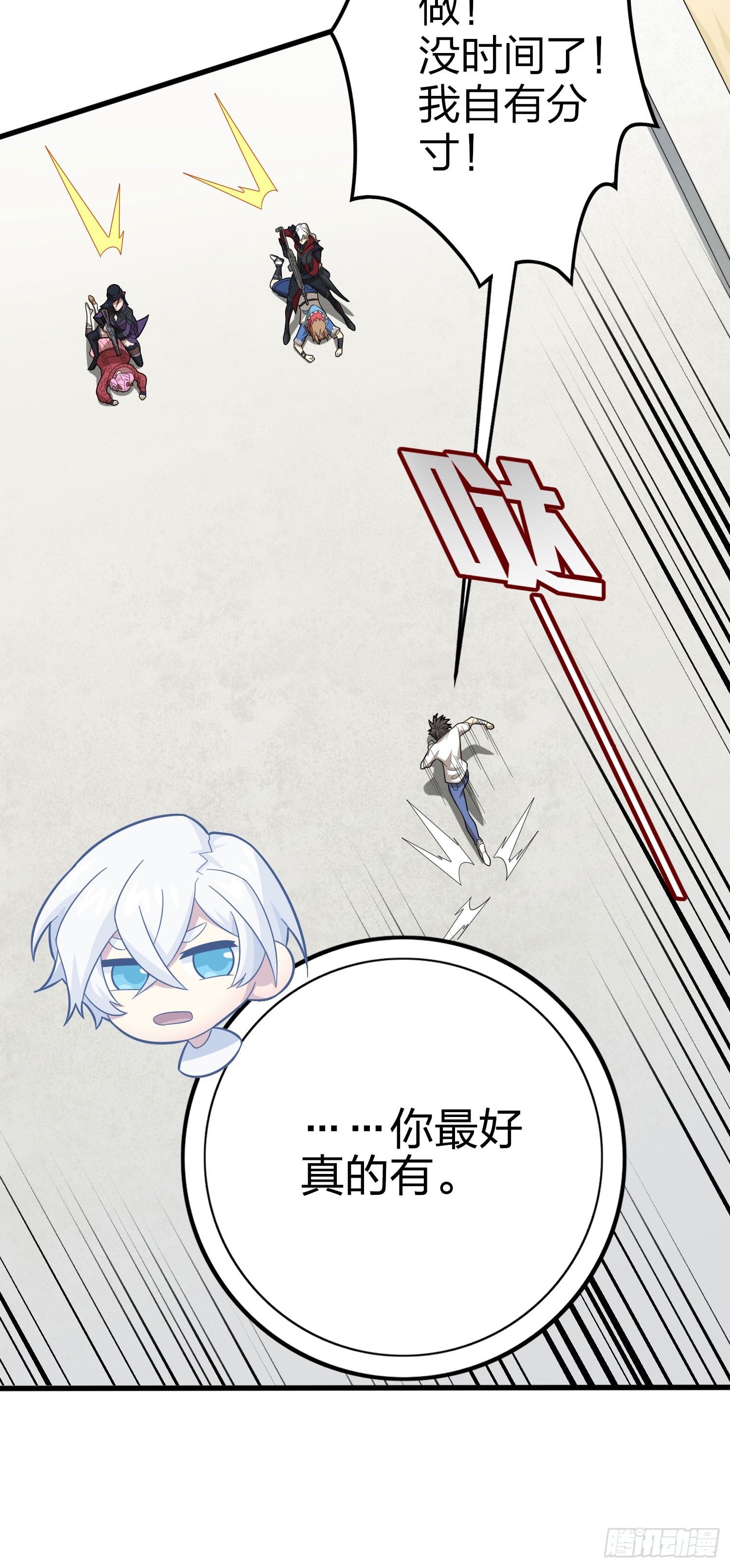 125话.以命相搏35