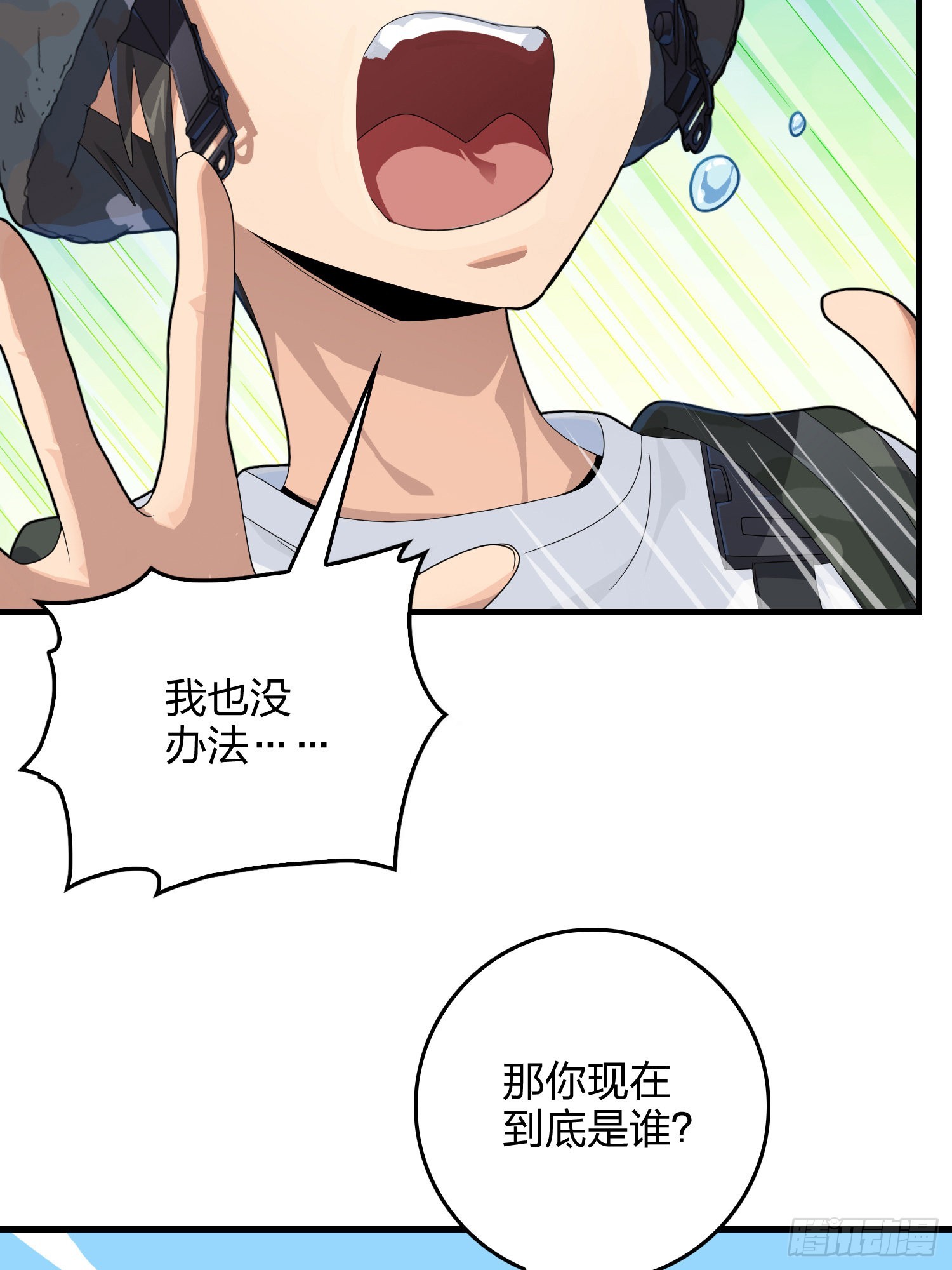 110话.自己人105