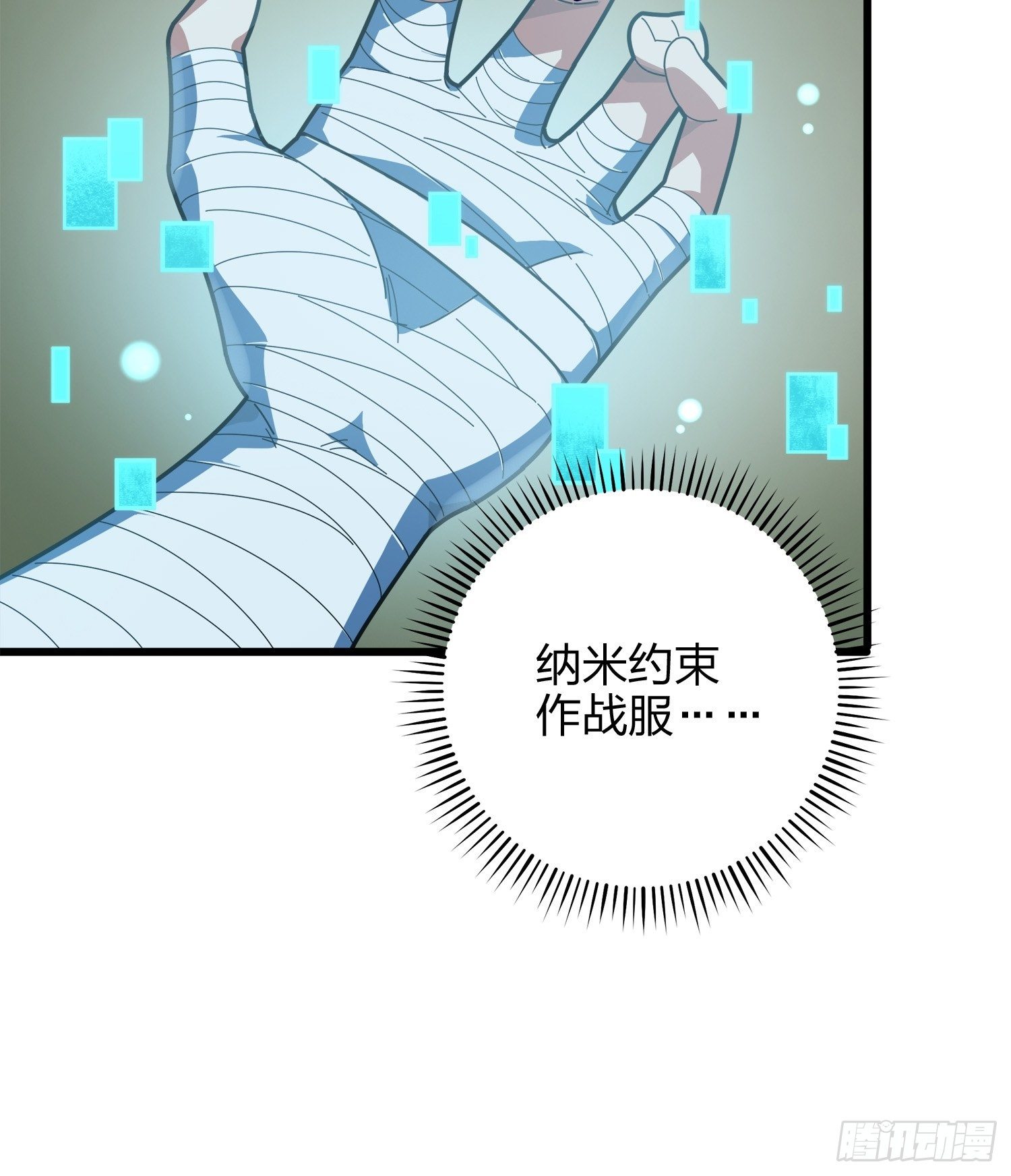 6话.身不由己55