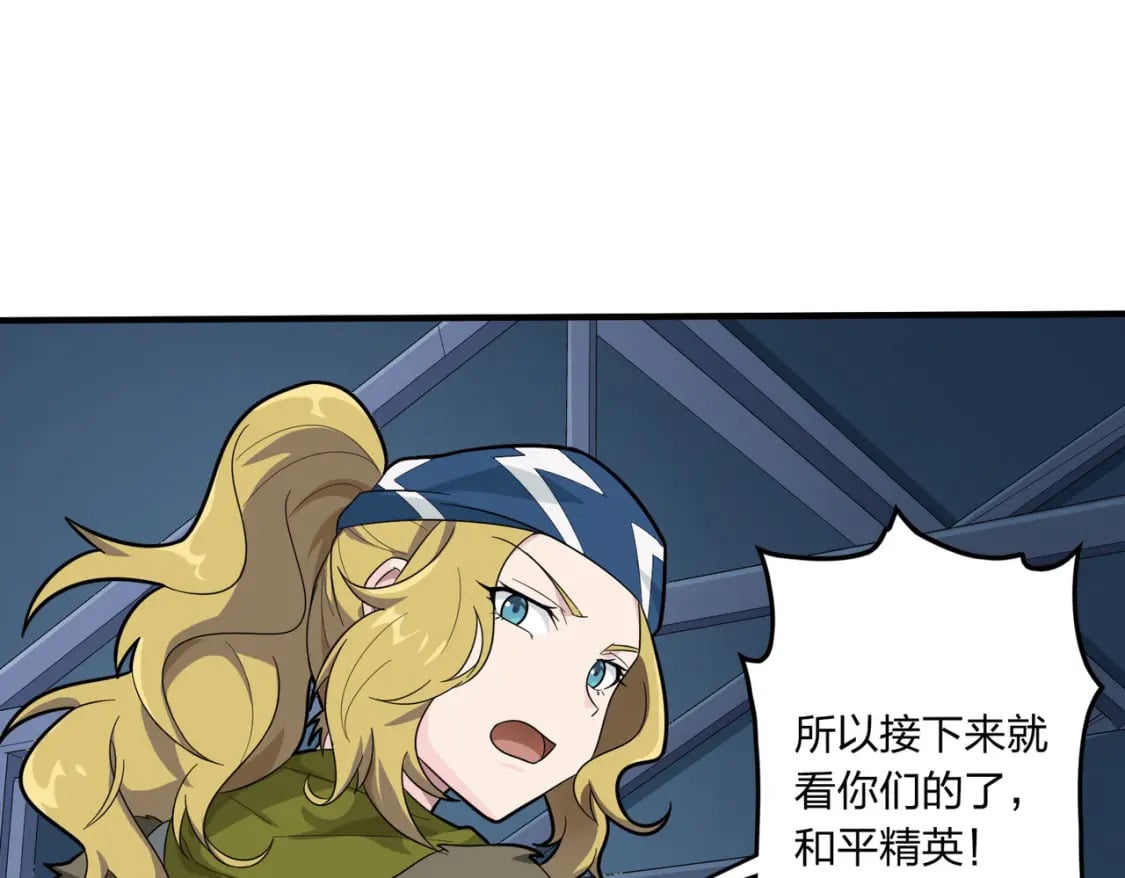 冒险篇32话 未完的劫数75