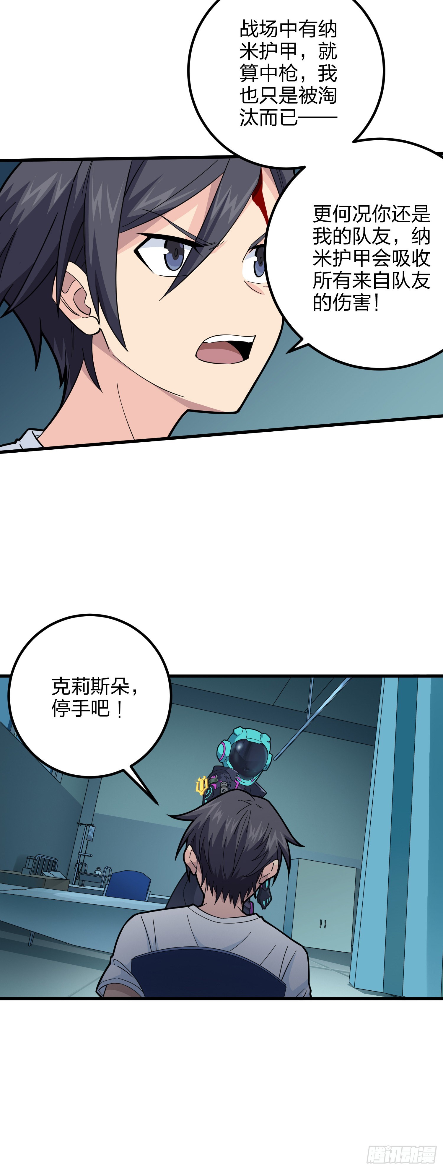 86话.求生欲（一）47