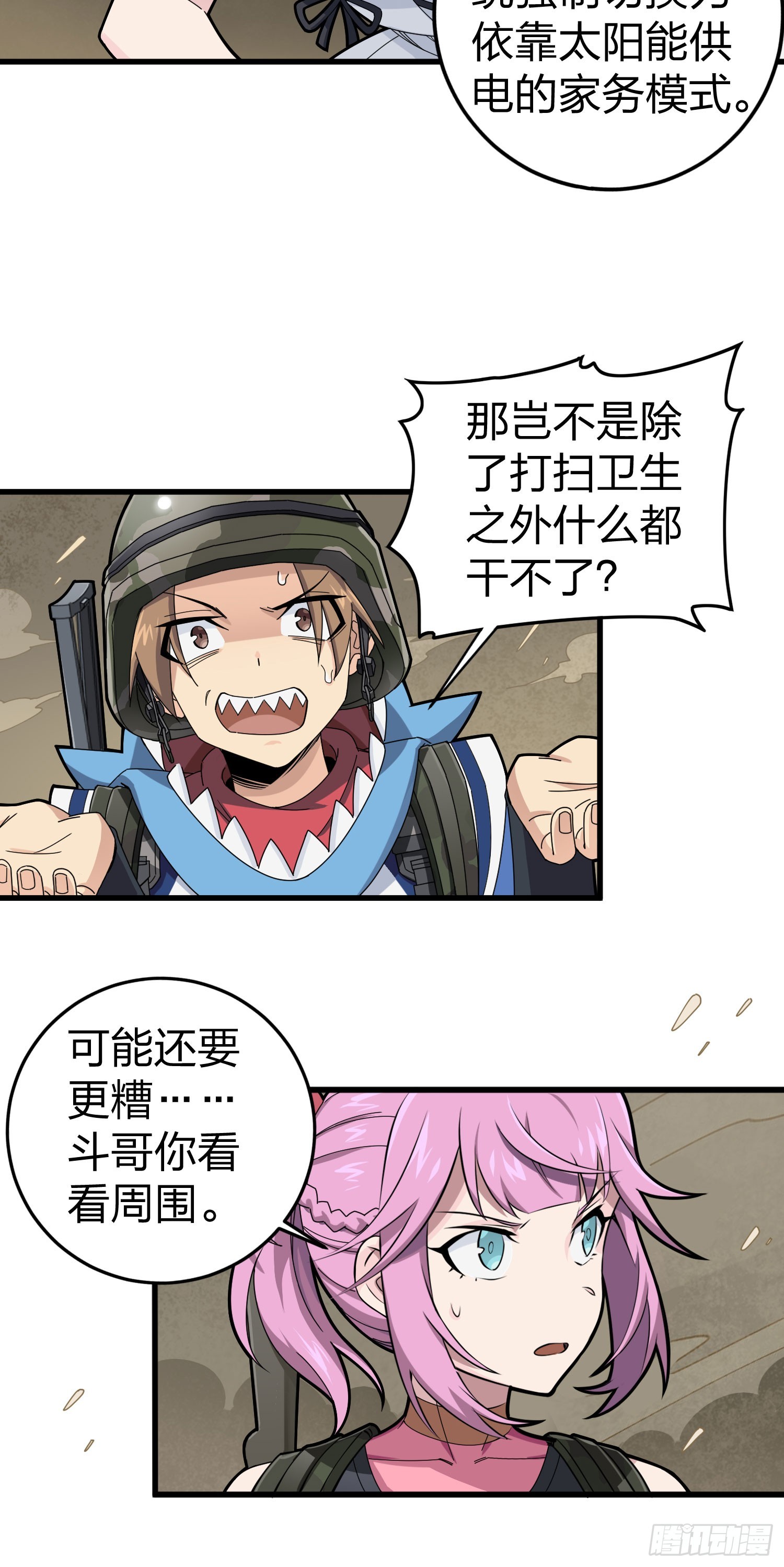 115话.狂沙（二）12