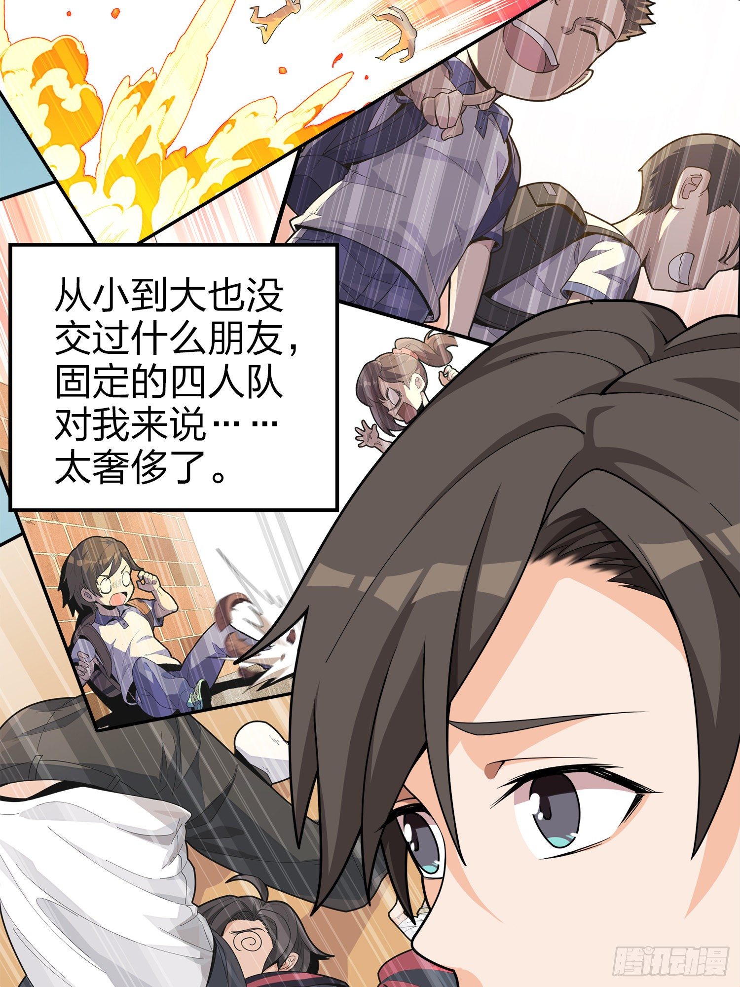 3话.小希望74