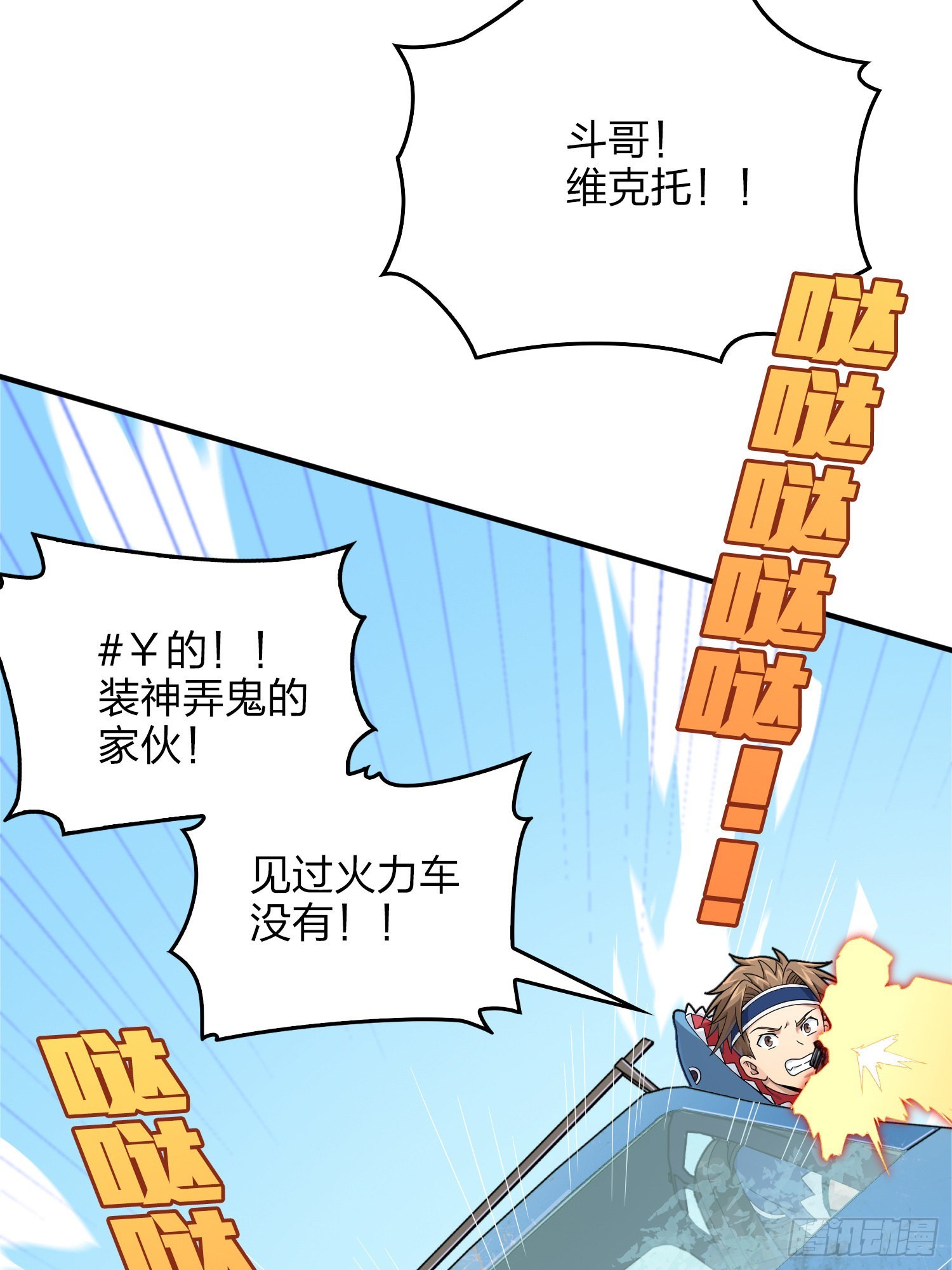 101话.爱笑的人42