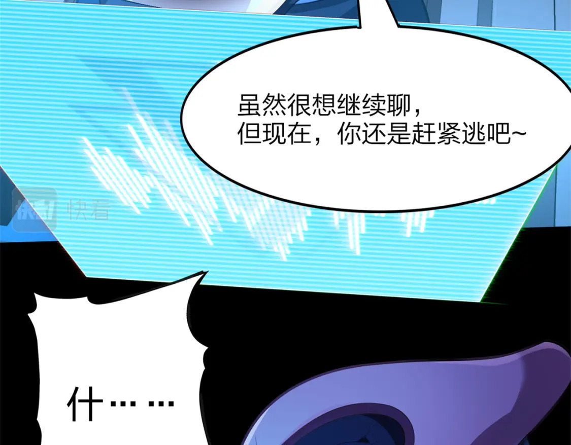 超体对抗漫画——时空魅影27