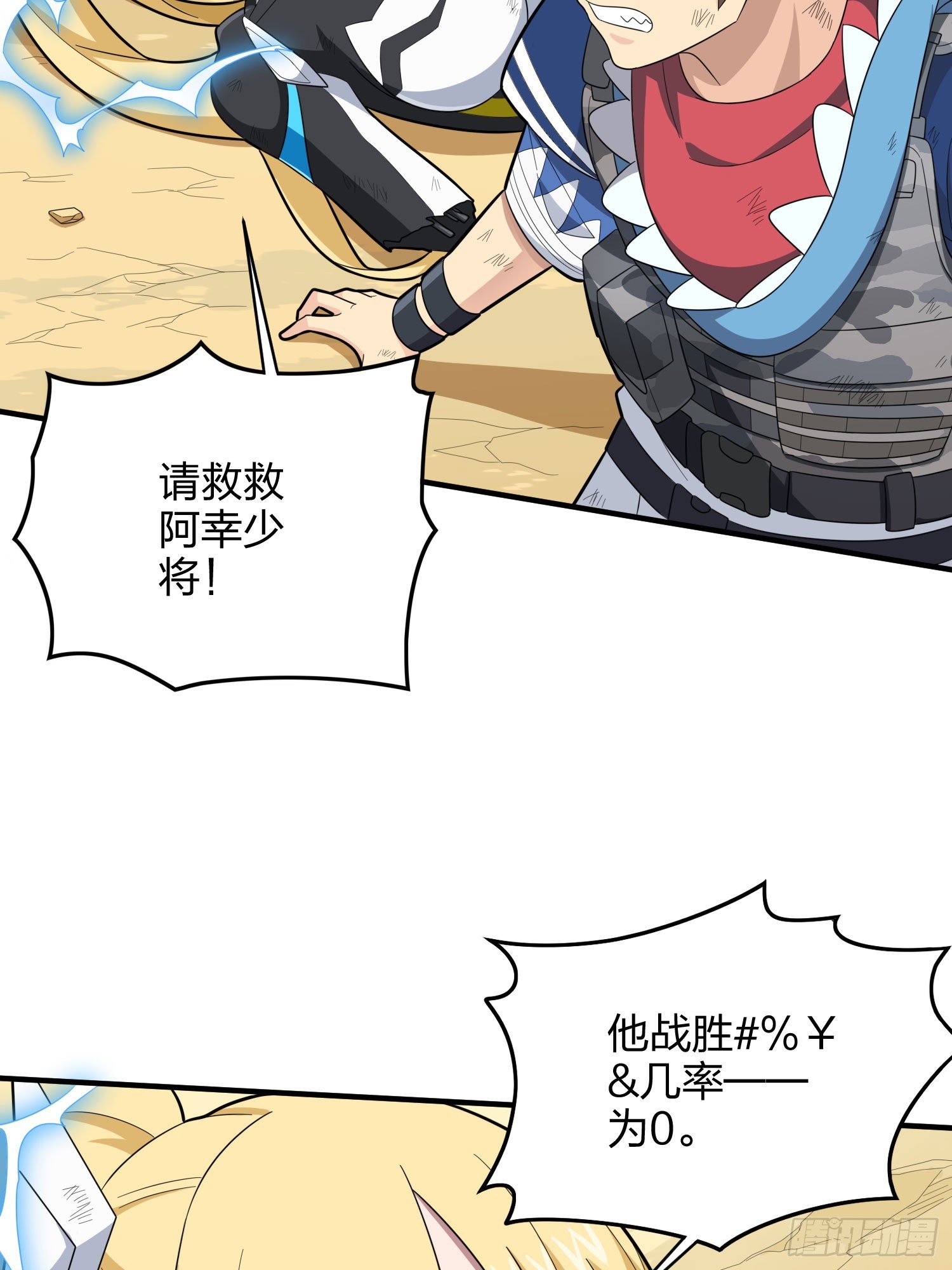 128话.意外来客19