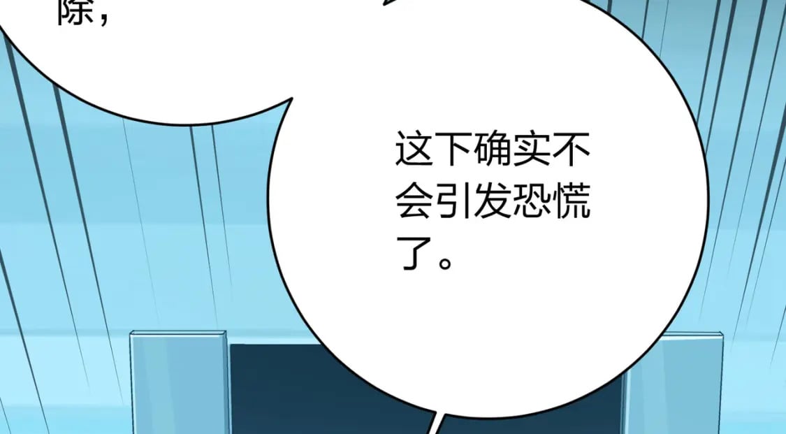 冒险篇25话 四圣降临162