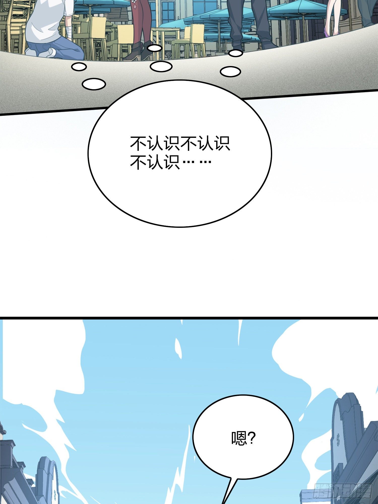 58话.终于！我的战队！！！56