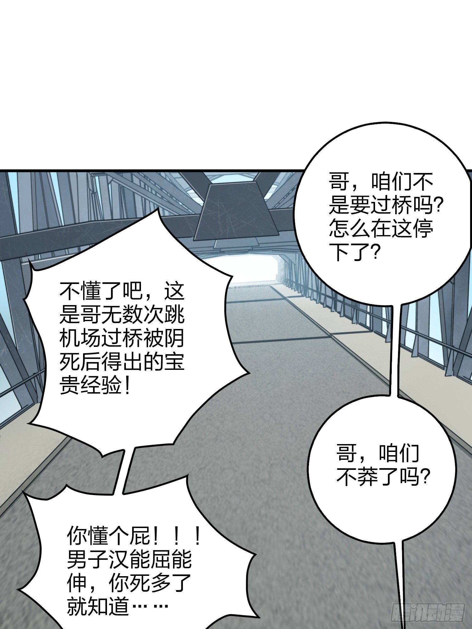 42话.打劫！80