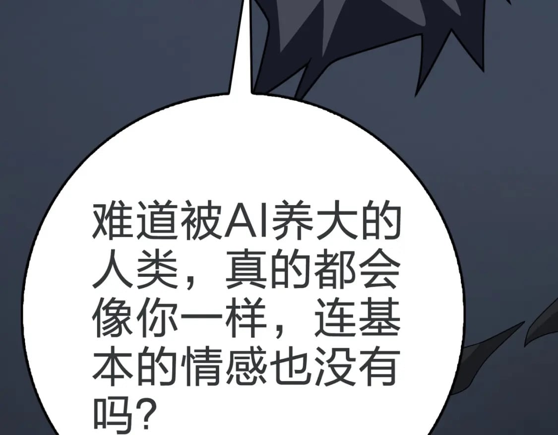冒险篇26话 迎接新世界77