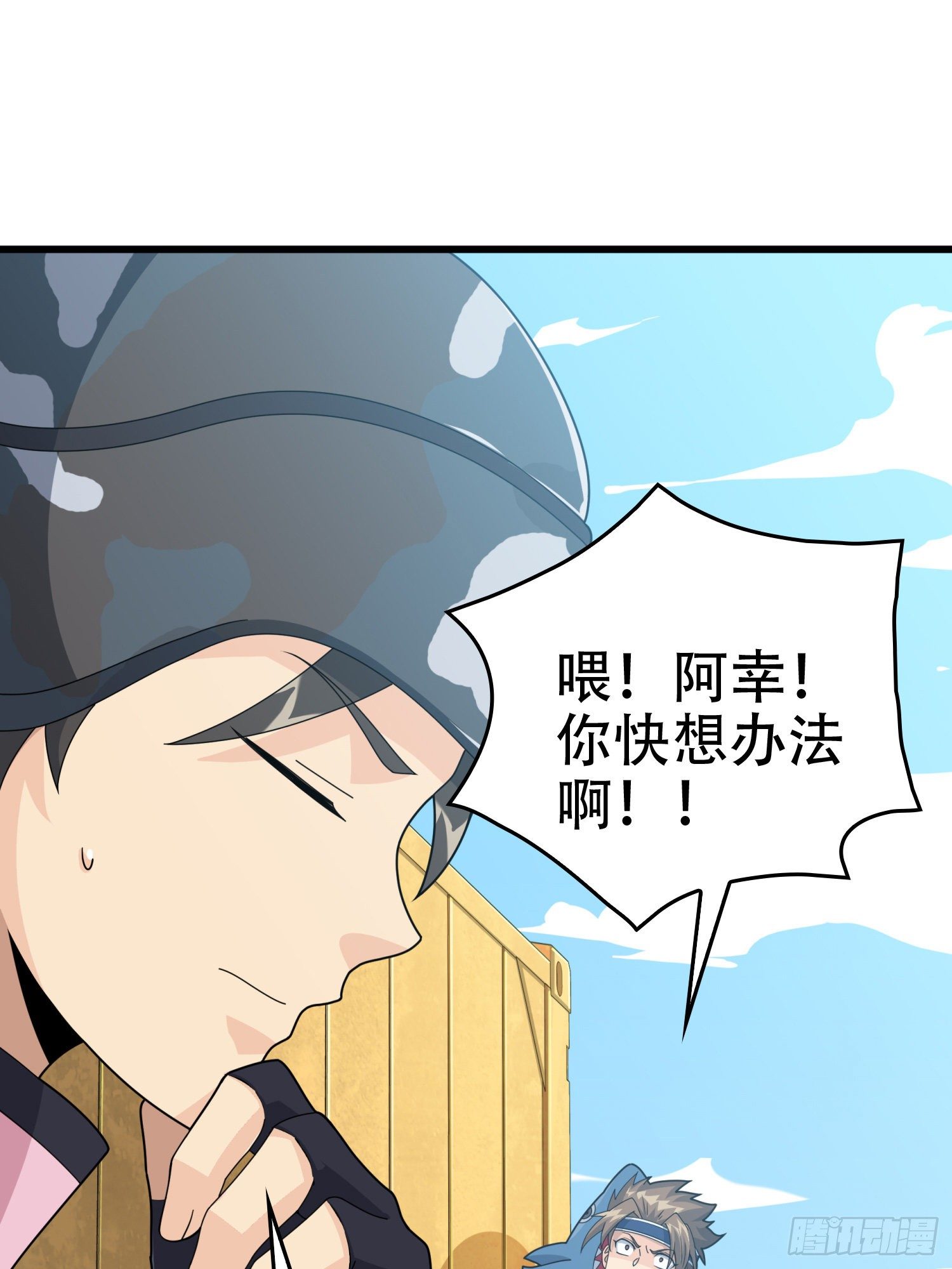 30话.精准打击111