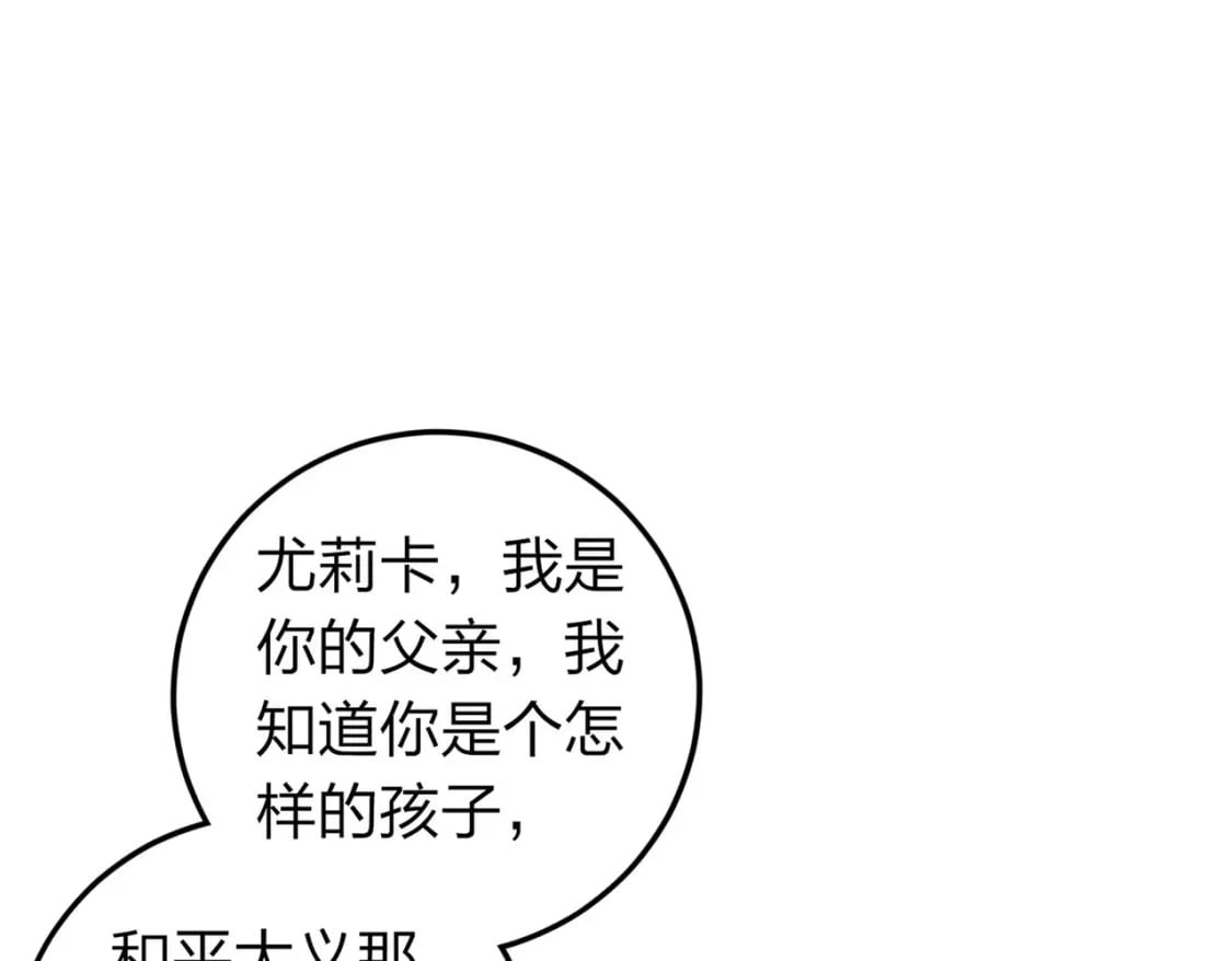 冒险篇19话 父与女165