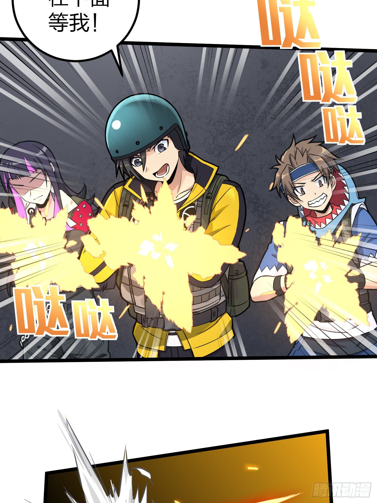 62话.裂痕51