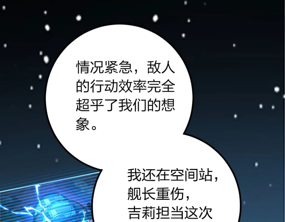 冒险篇29话 超时空战役109