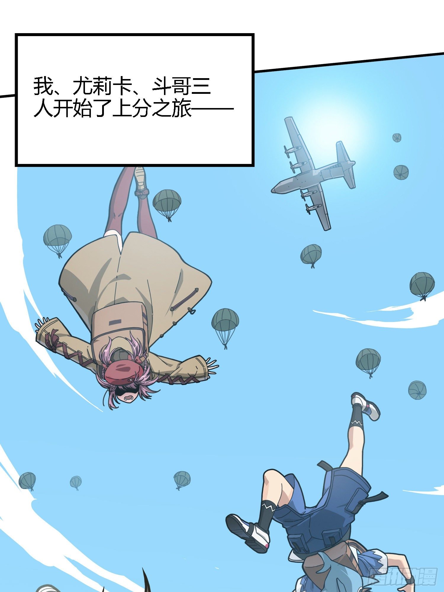 27话.狂野2
