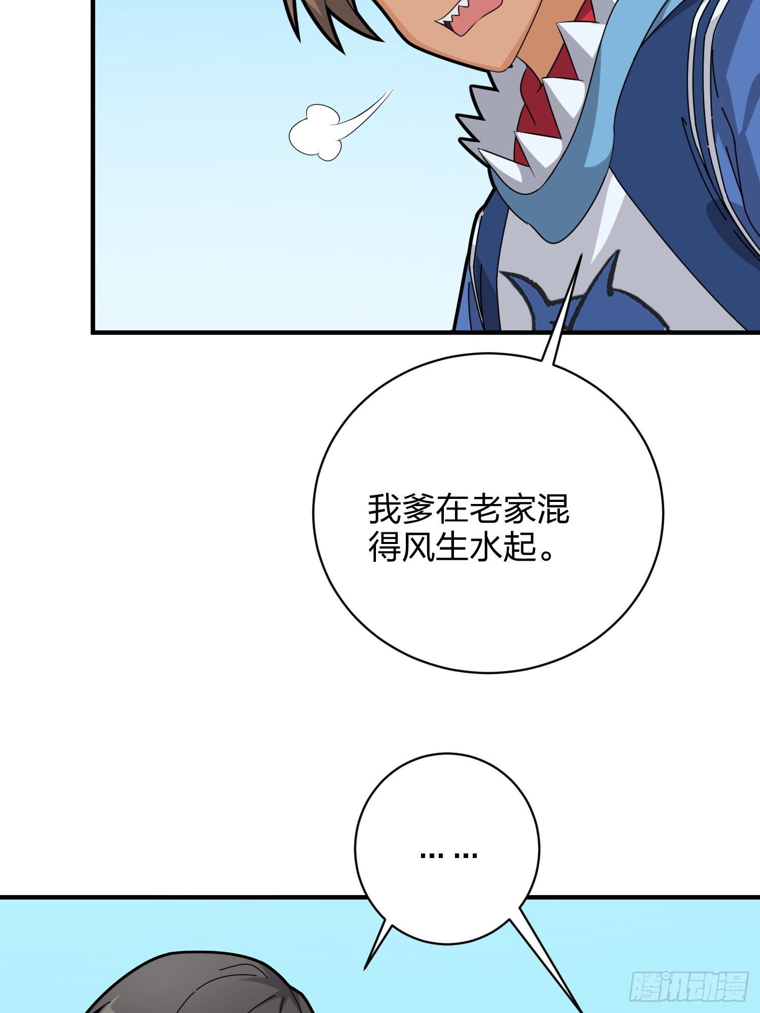 26话.最佳第三人60