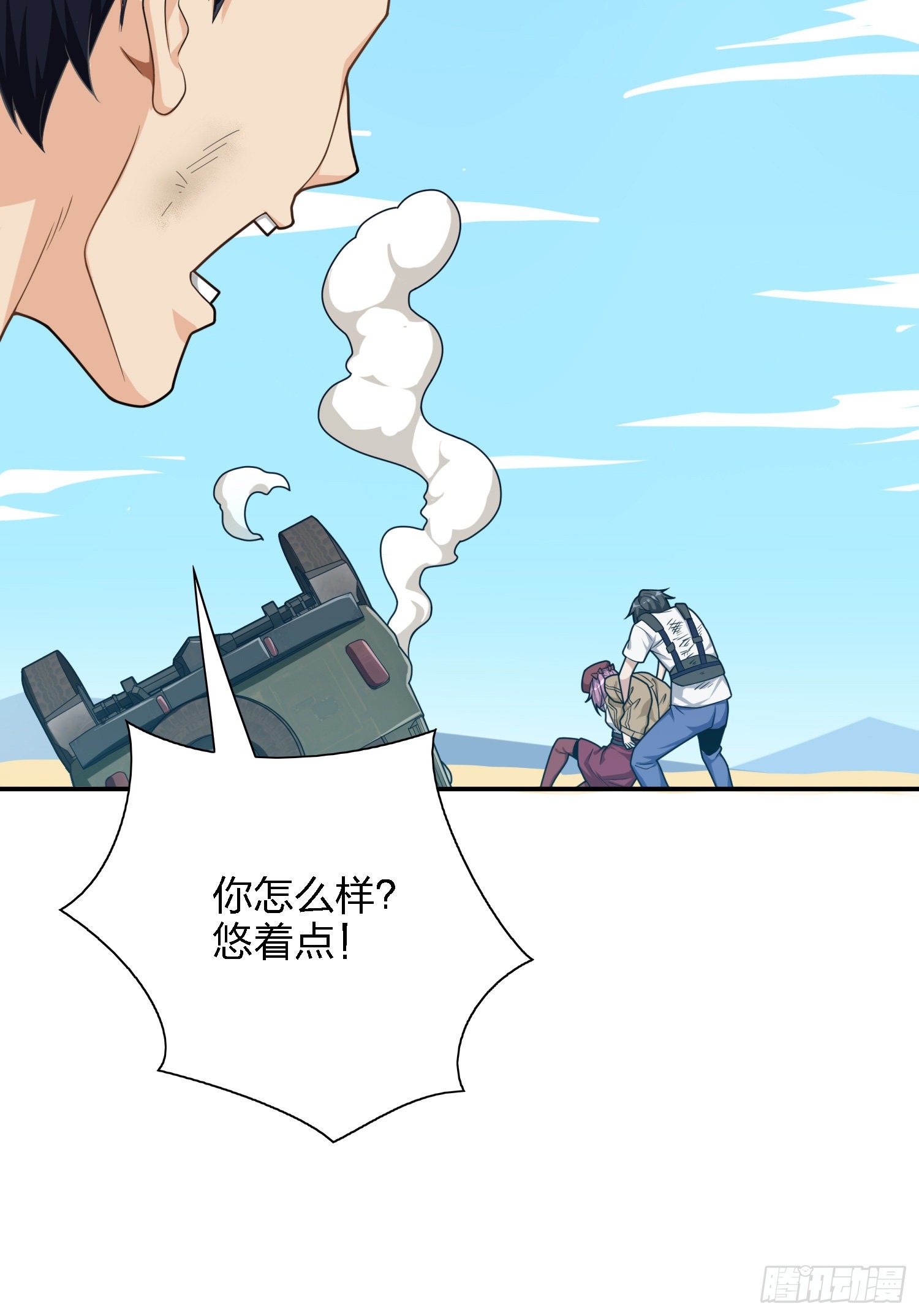 16话.黑骑84