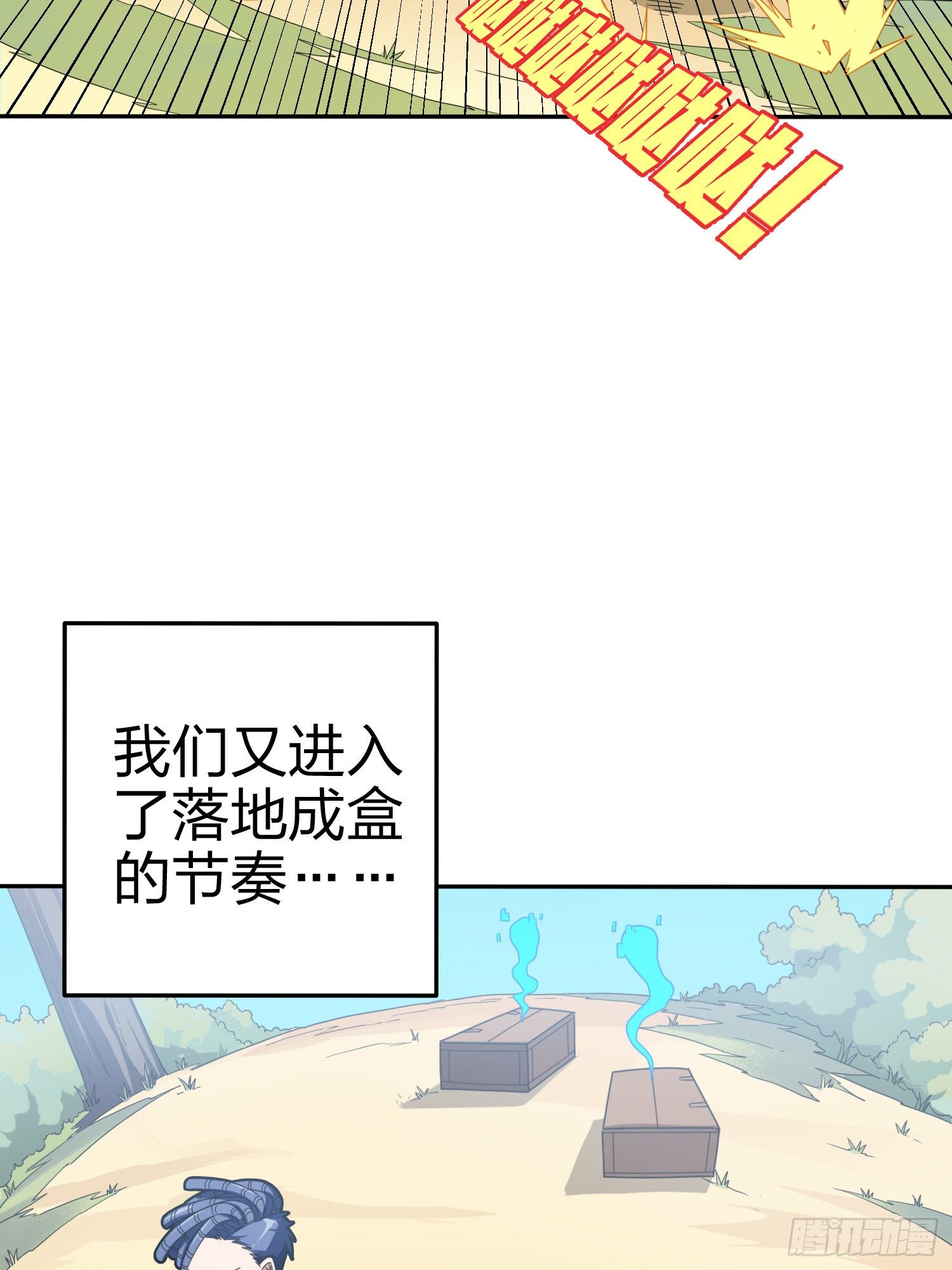 21话.维式特训（一）5
