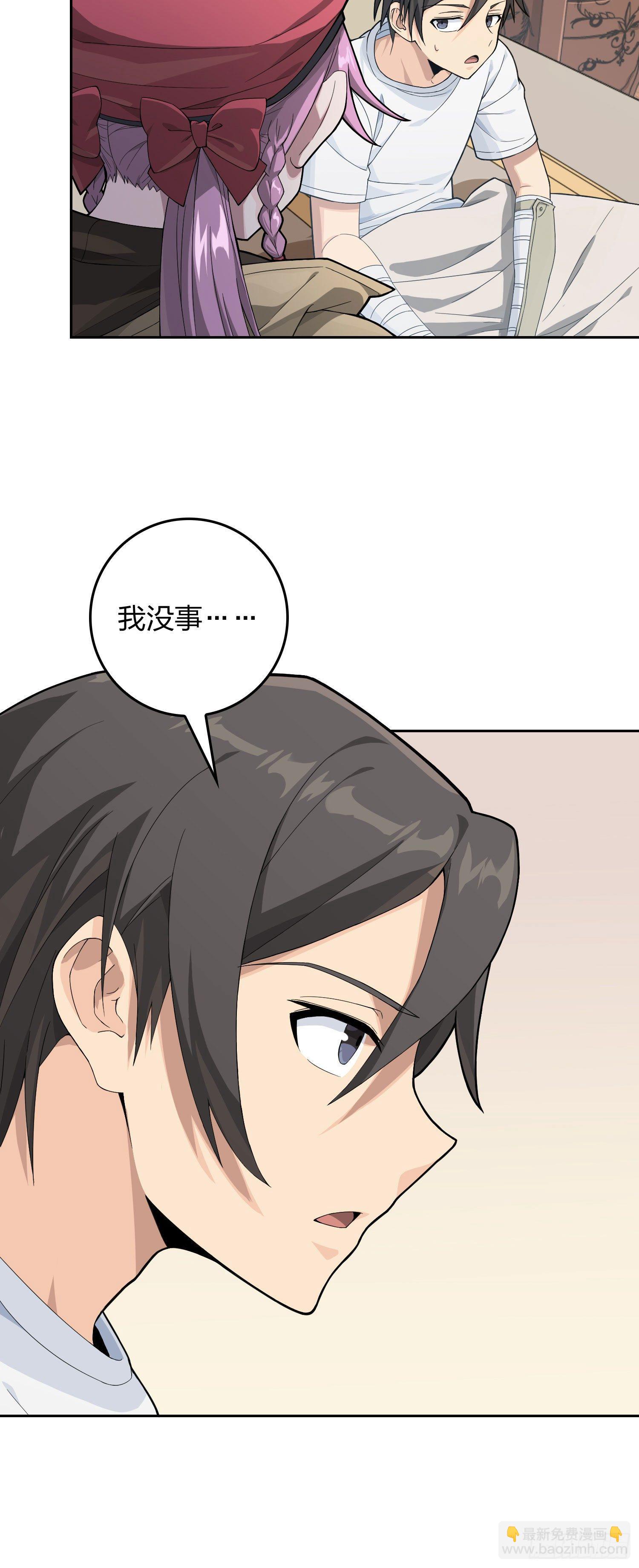 66话.他人即地狱17