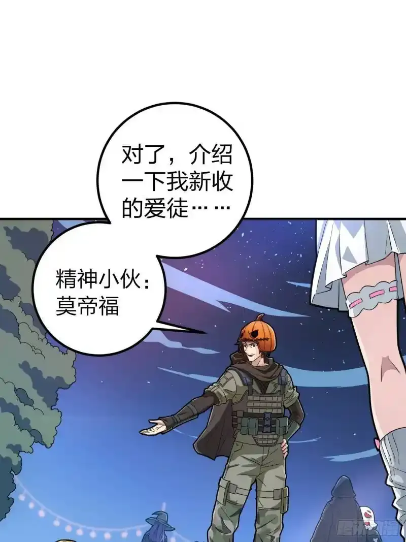 49话.万圣节54