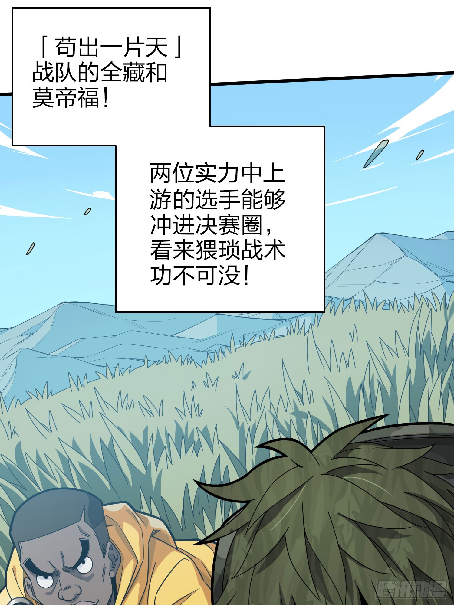 127话.小队的选择78