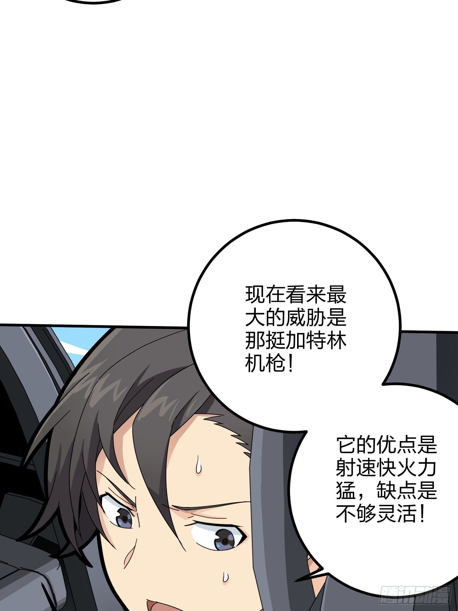36话.偶遇61
