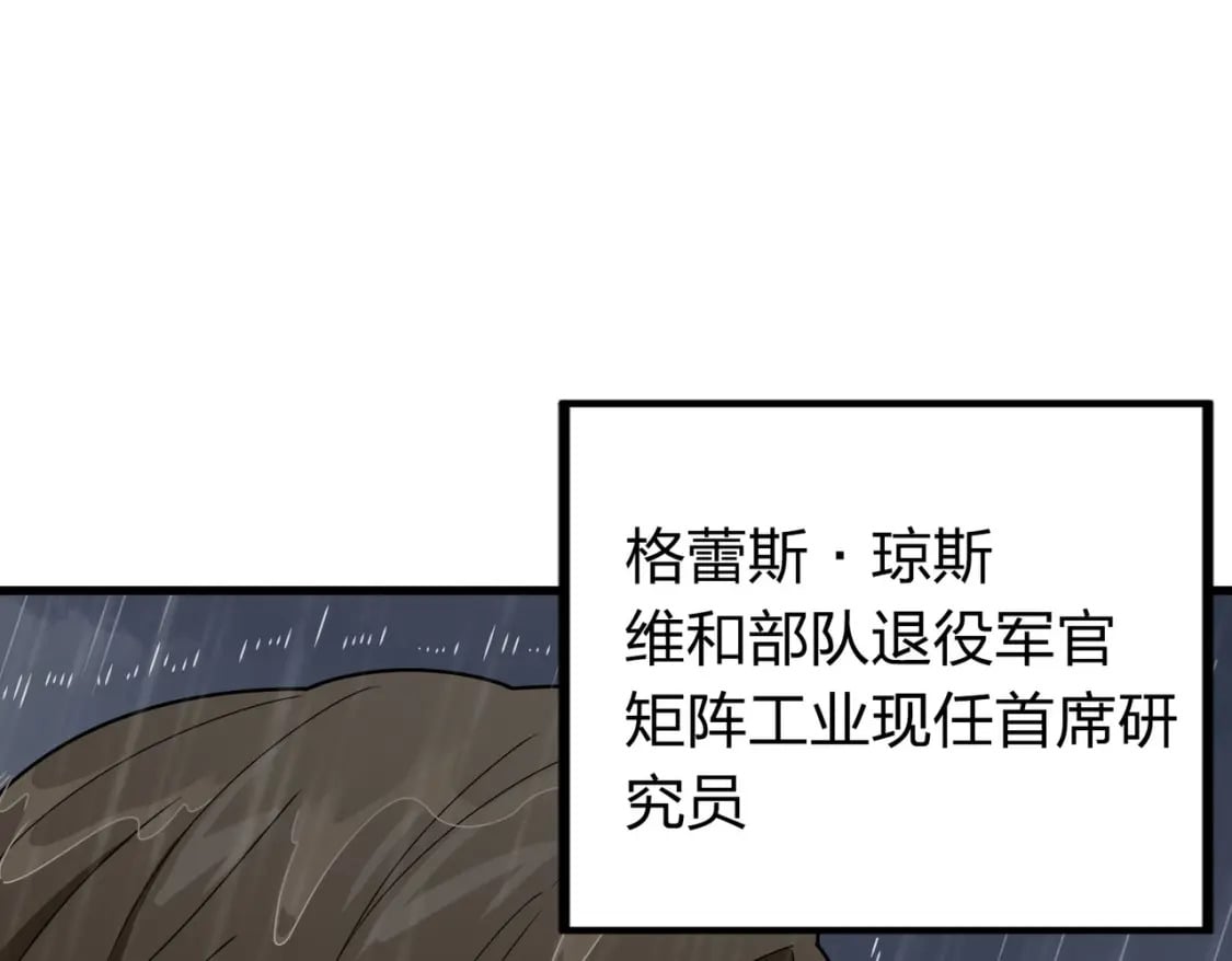 冒险篇25话 四圣降临47
