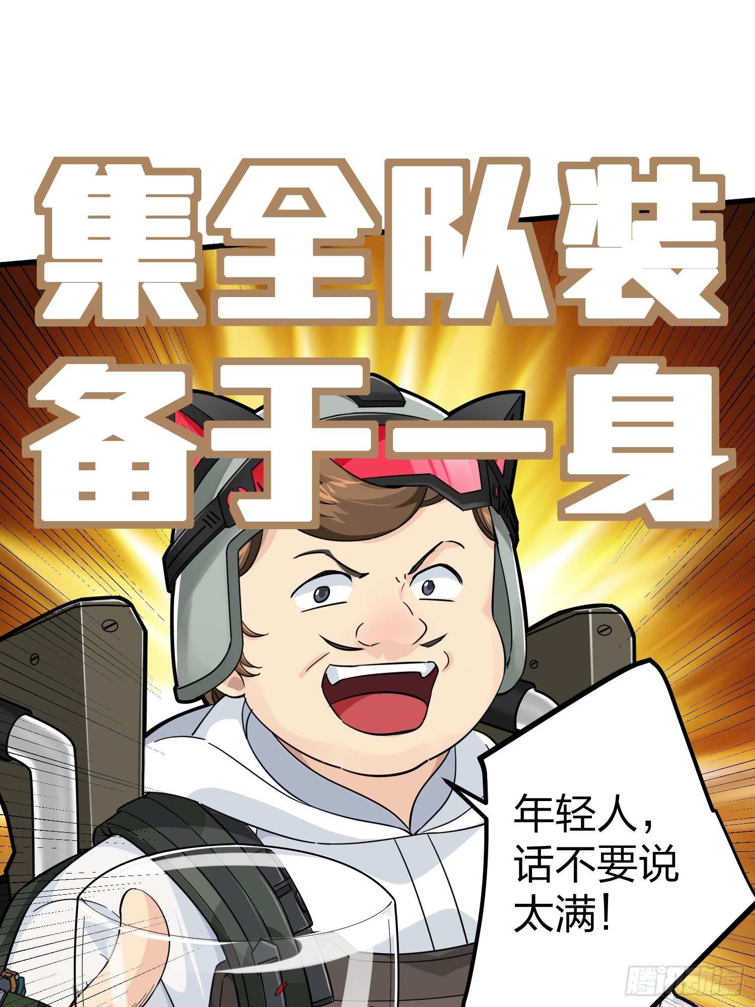 77话.独行45