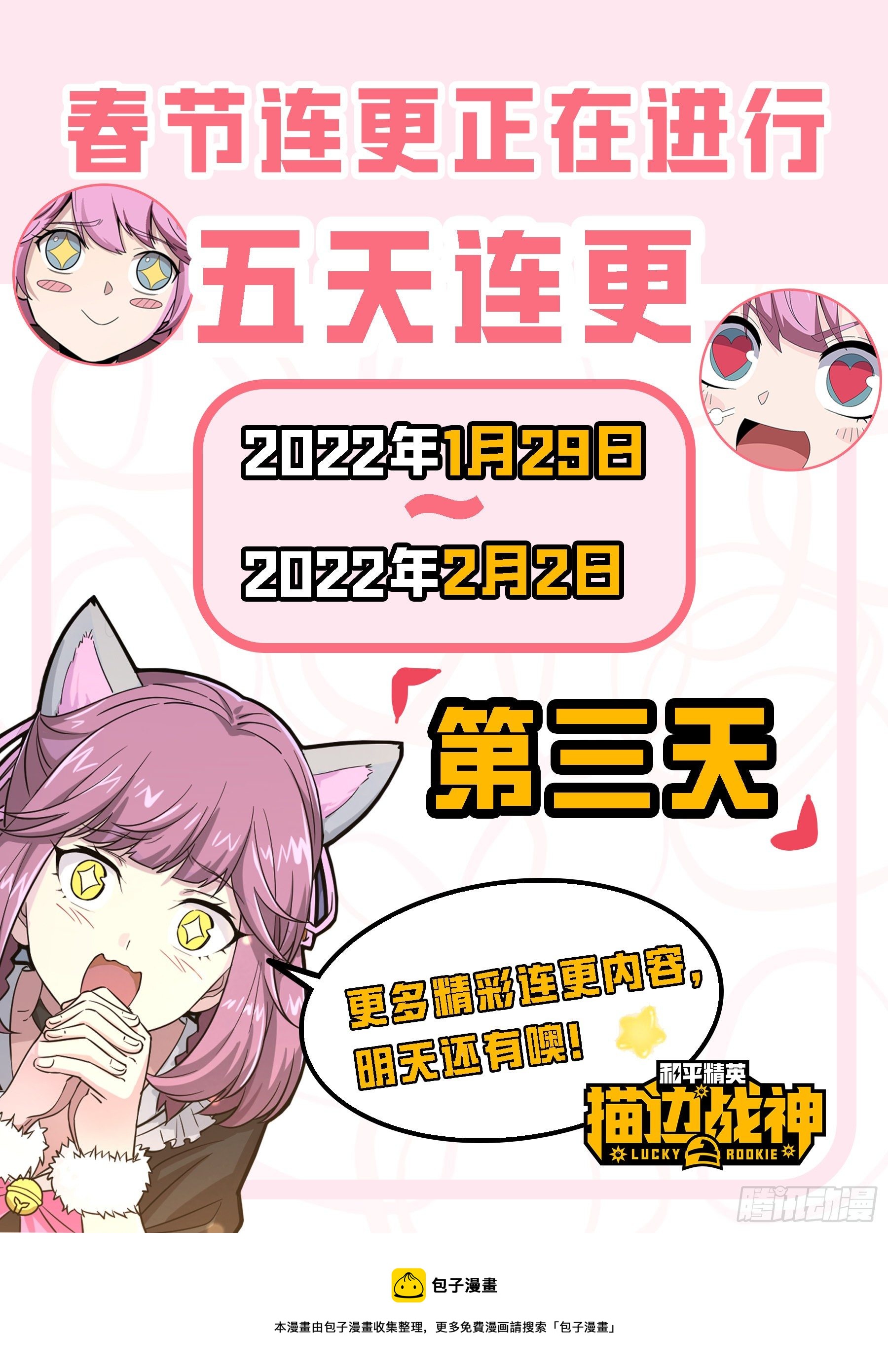 68话.特种作战（二）70
