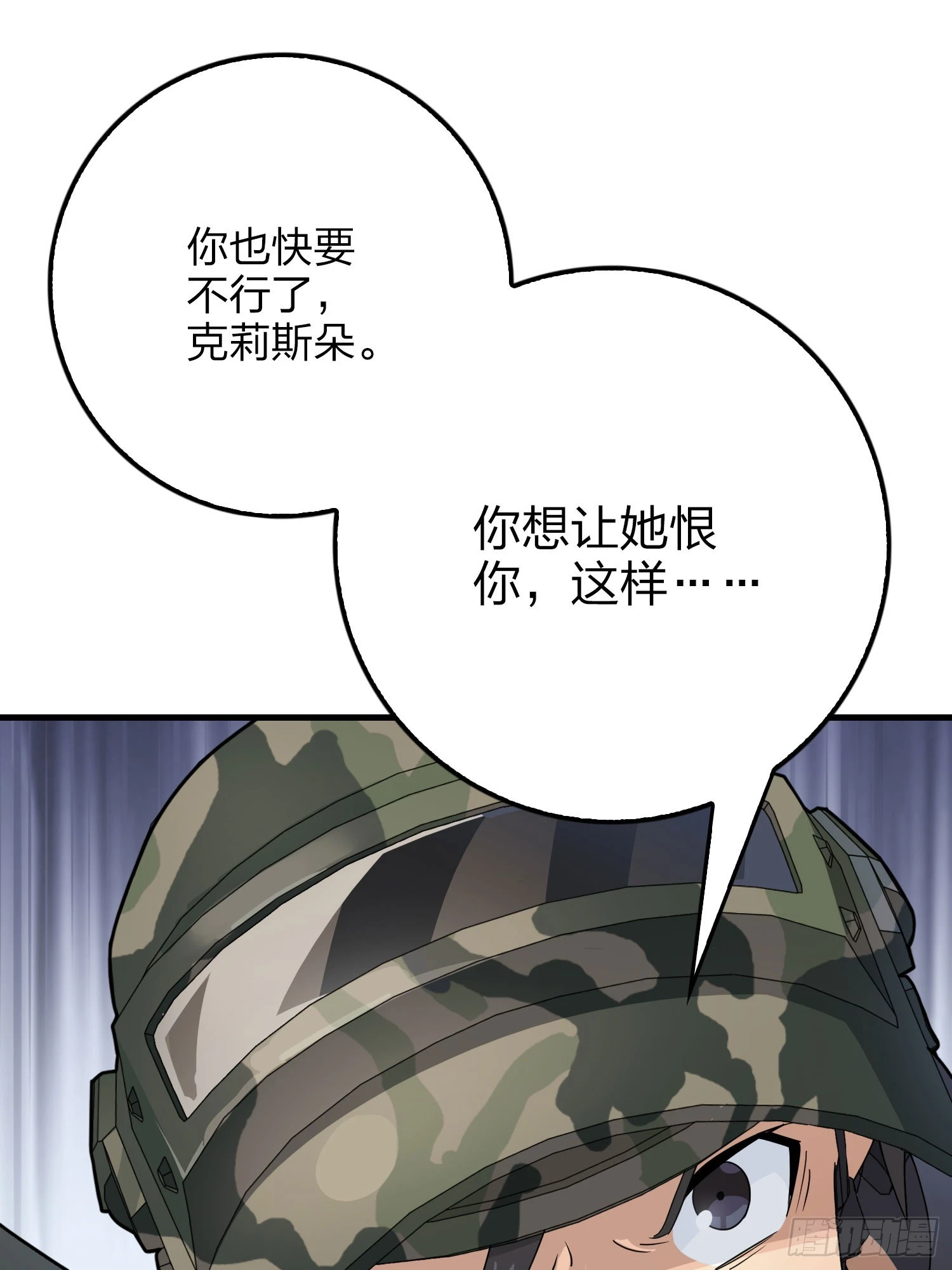 131话.执念之战67
