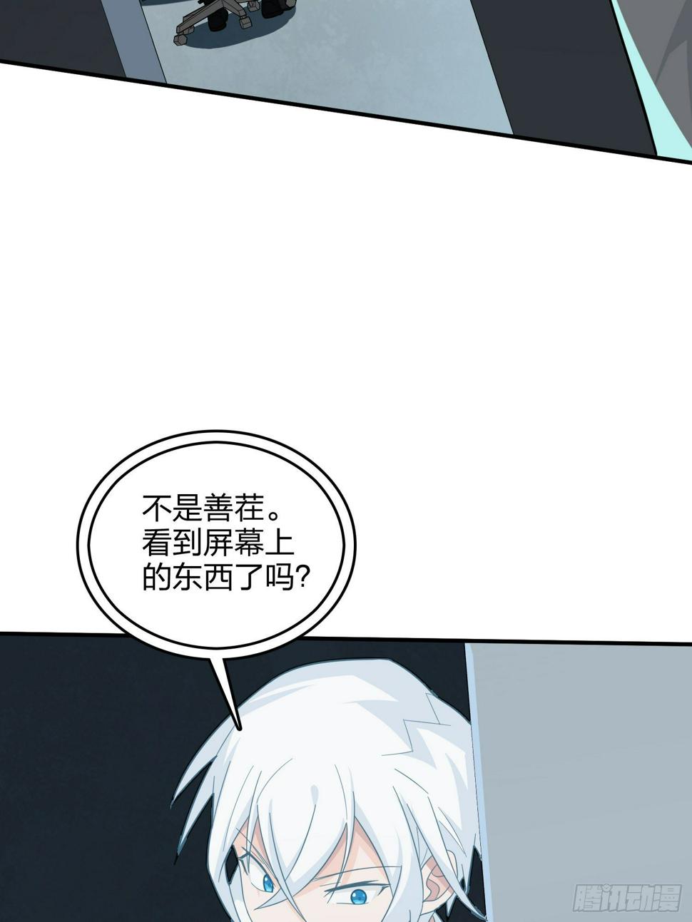 81话.锅与刀7