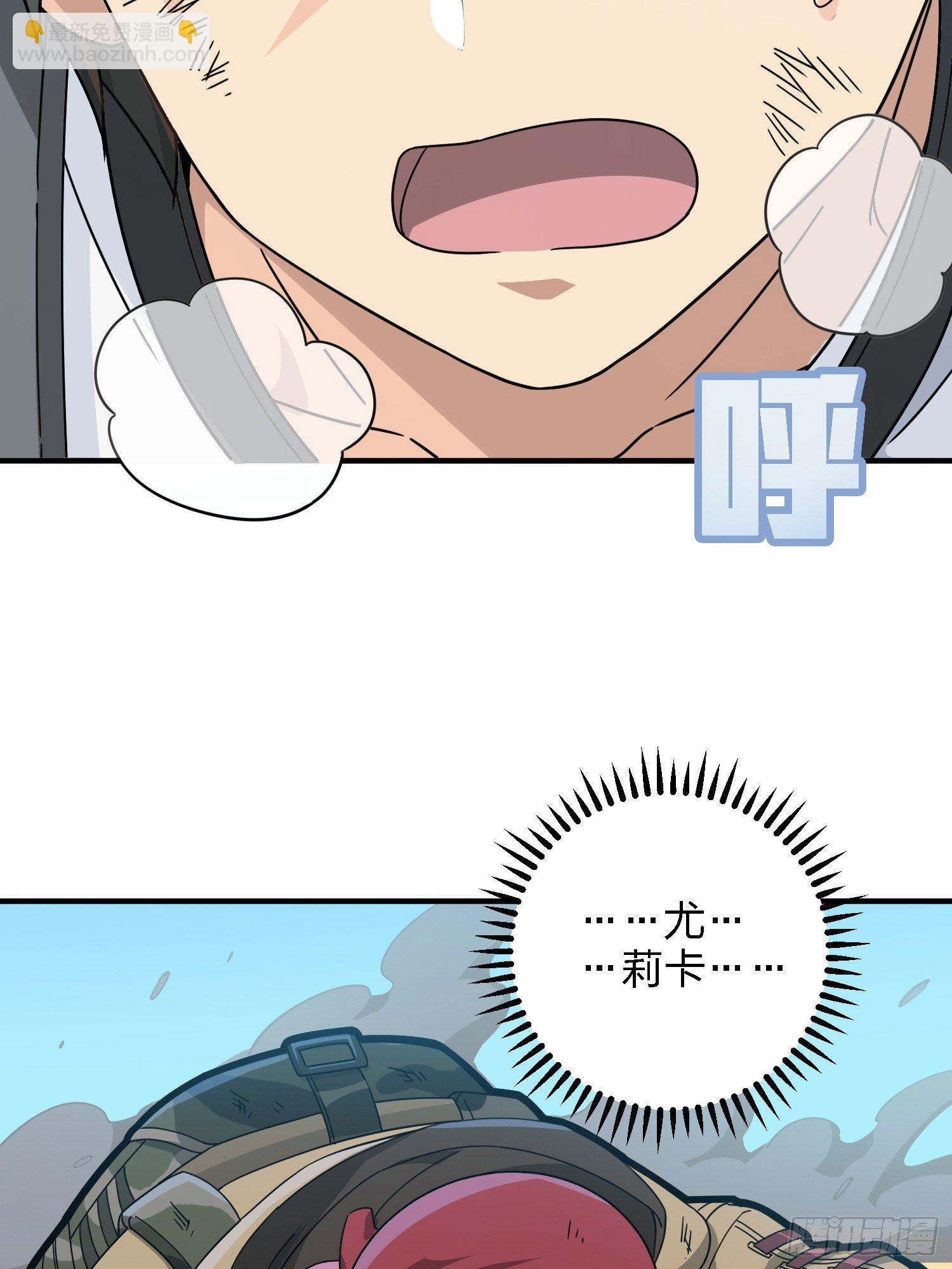 41话.星钻的蔑视4
