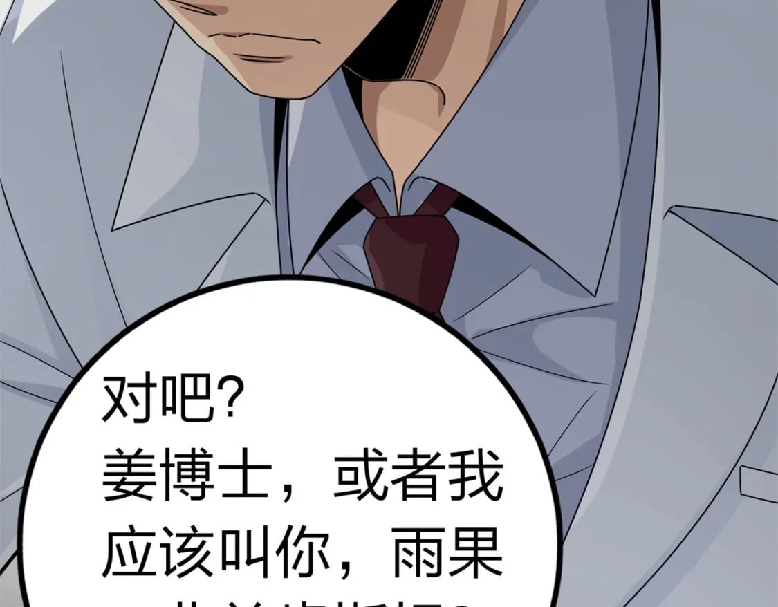 冒险篇10话 邪恶交易（一）120