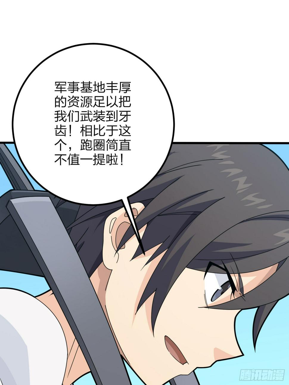 97话.圈中圈（一）63