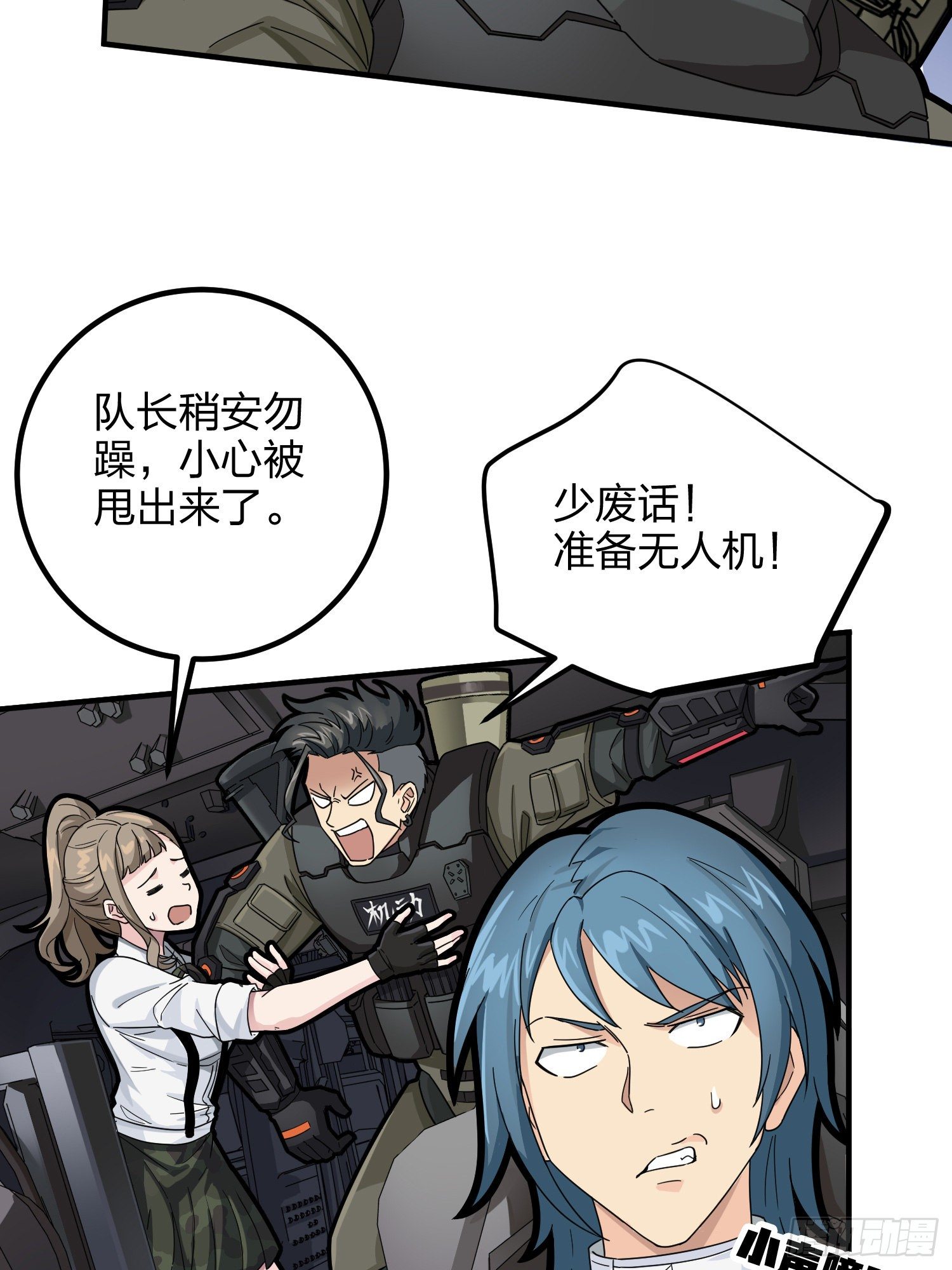 36话.偶遇71