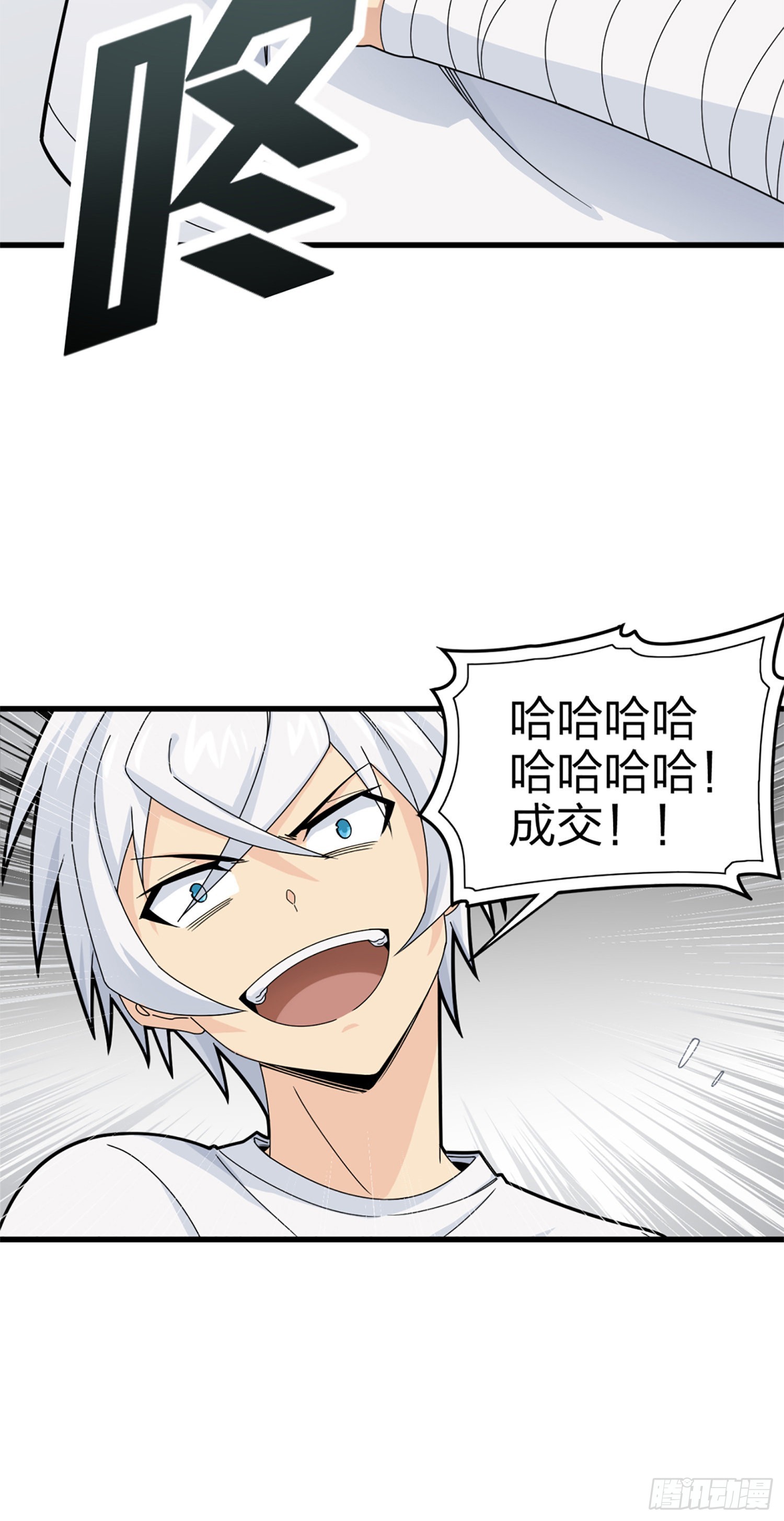 106话.一起玩游戏（二）83