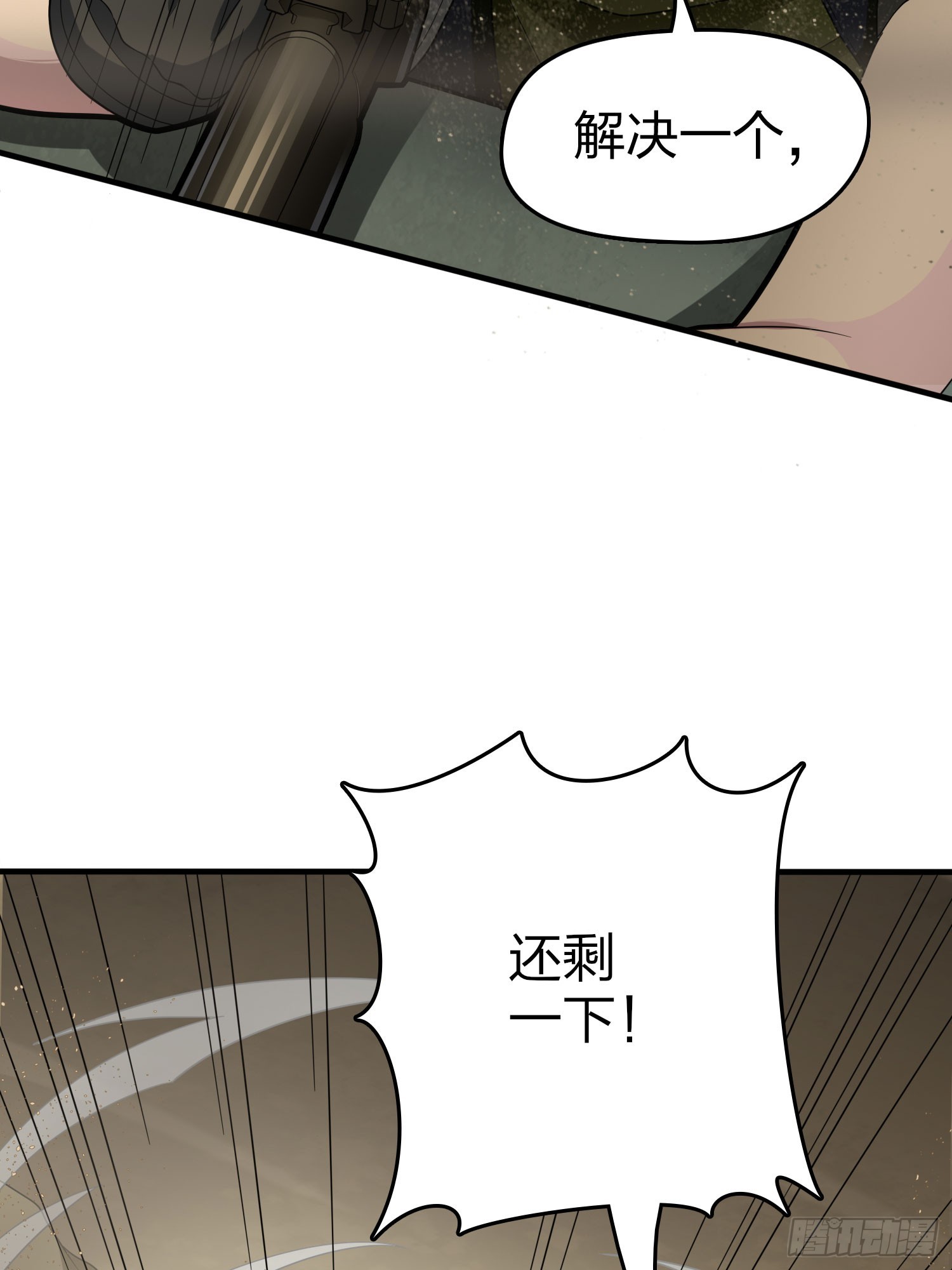 118话.欲加之罪90