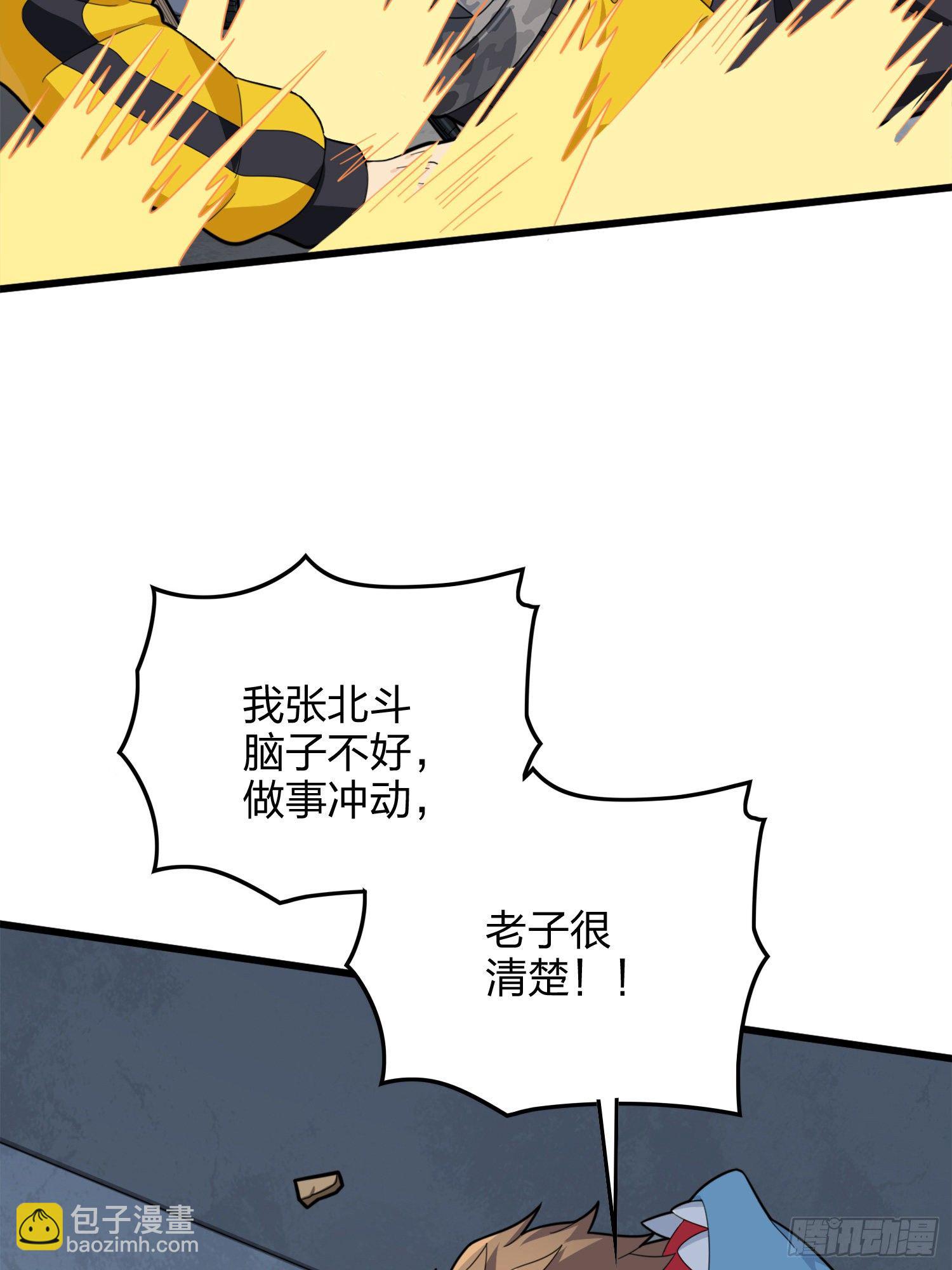 64话.突袭105