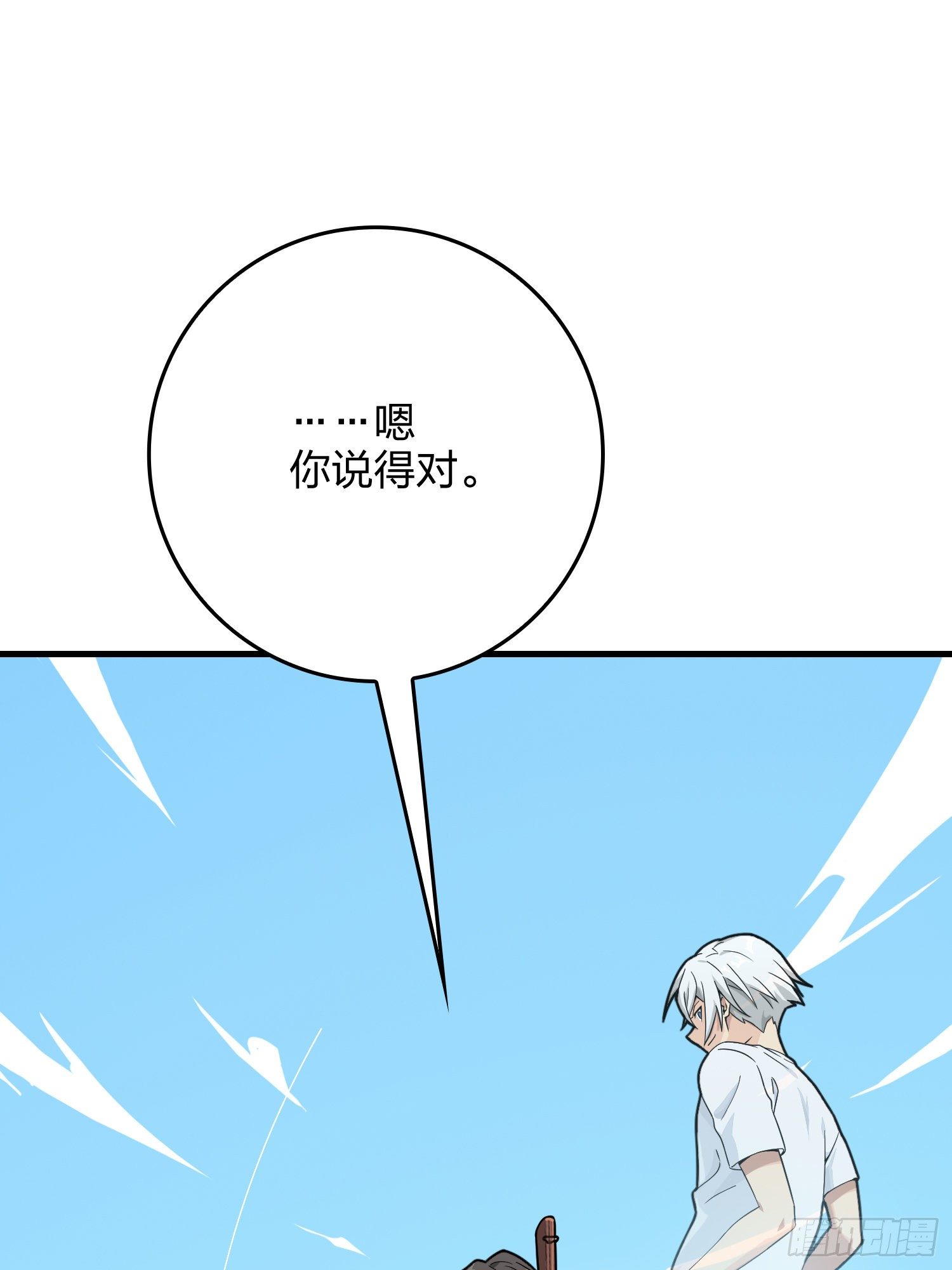 76话.分道扬镳85