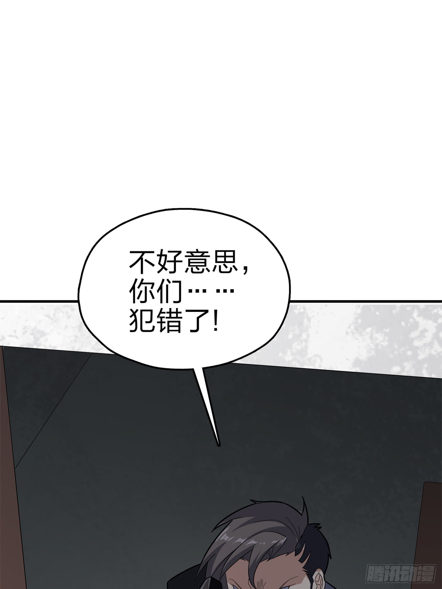 98话.圈中圈（二）43