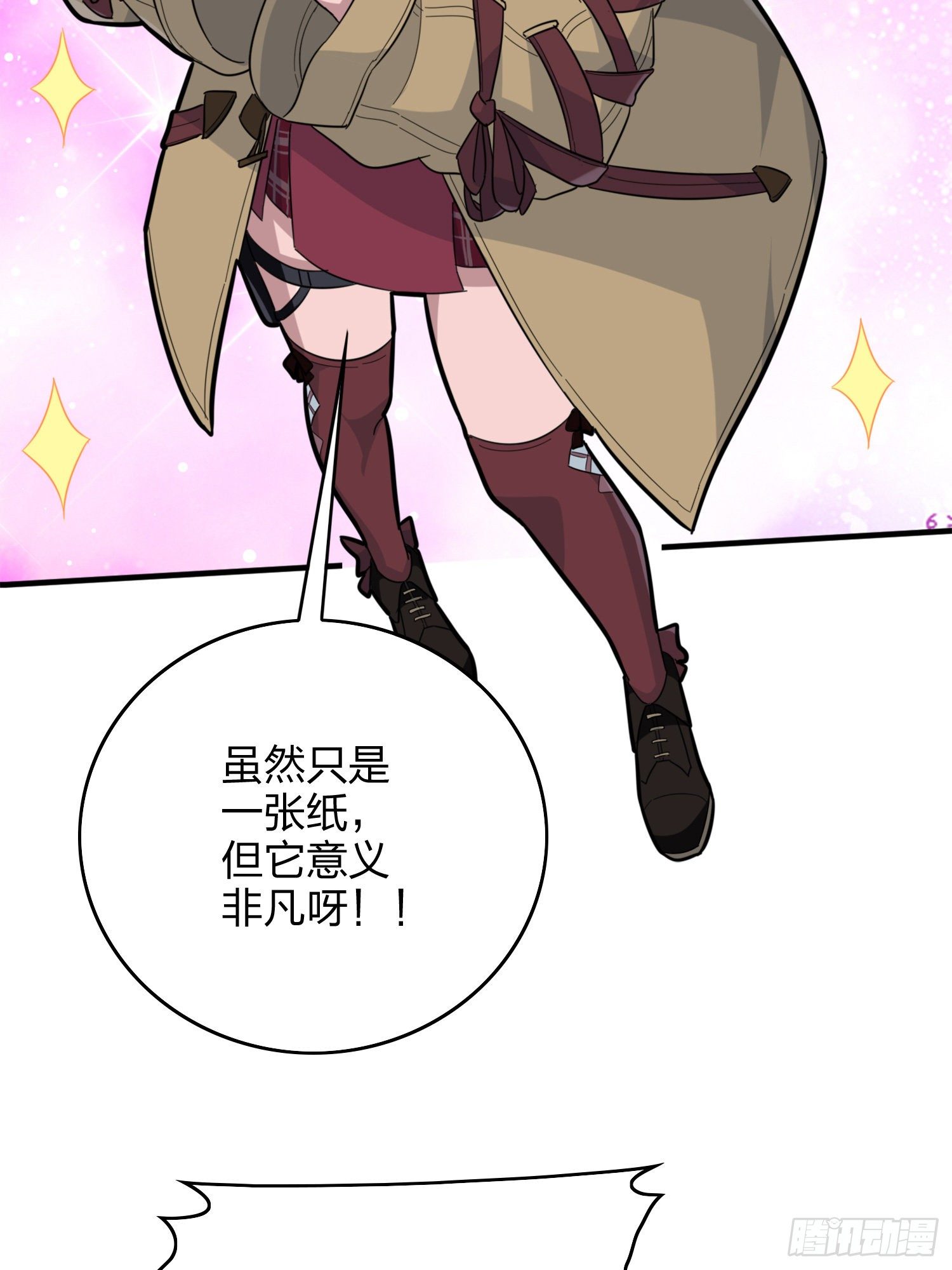 58话.终于！我的战队！！！75