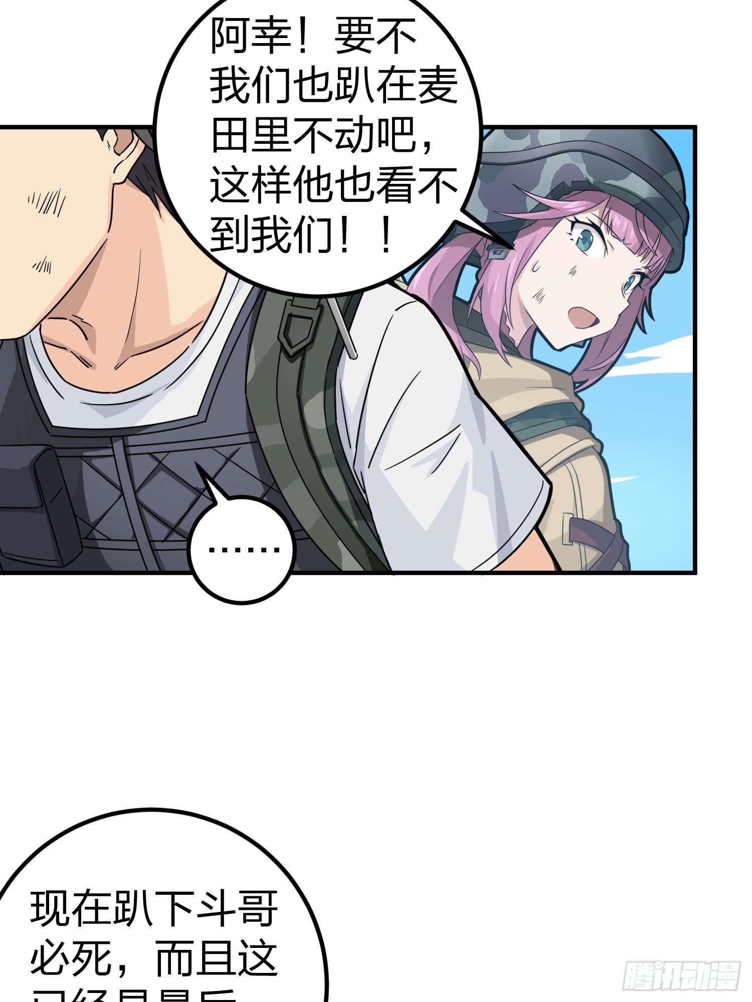 48话.隐秘的斗争13