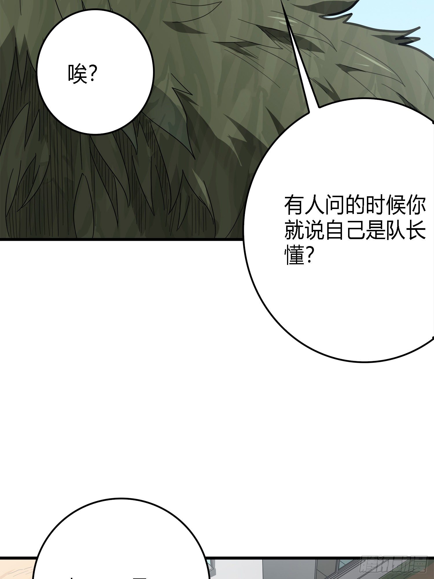 10话.草丛成精73